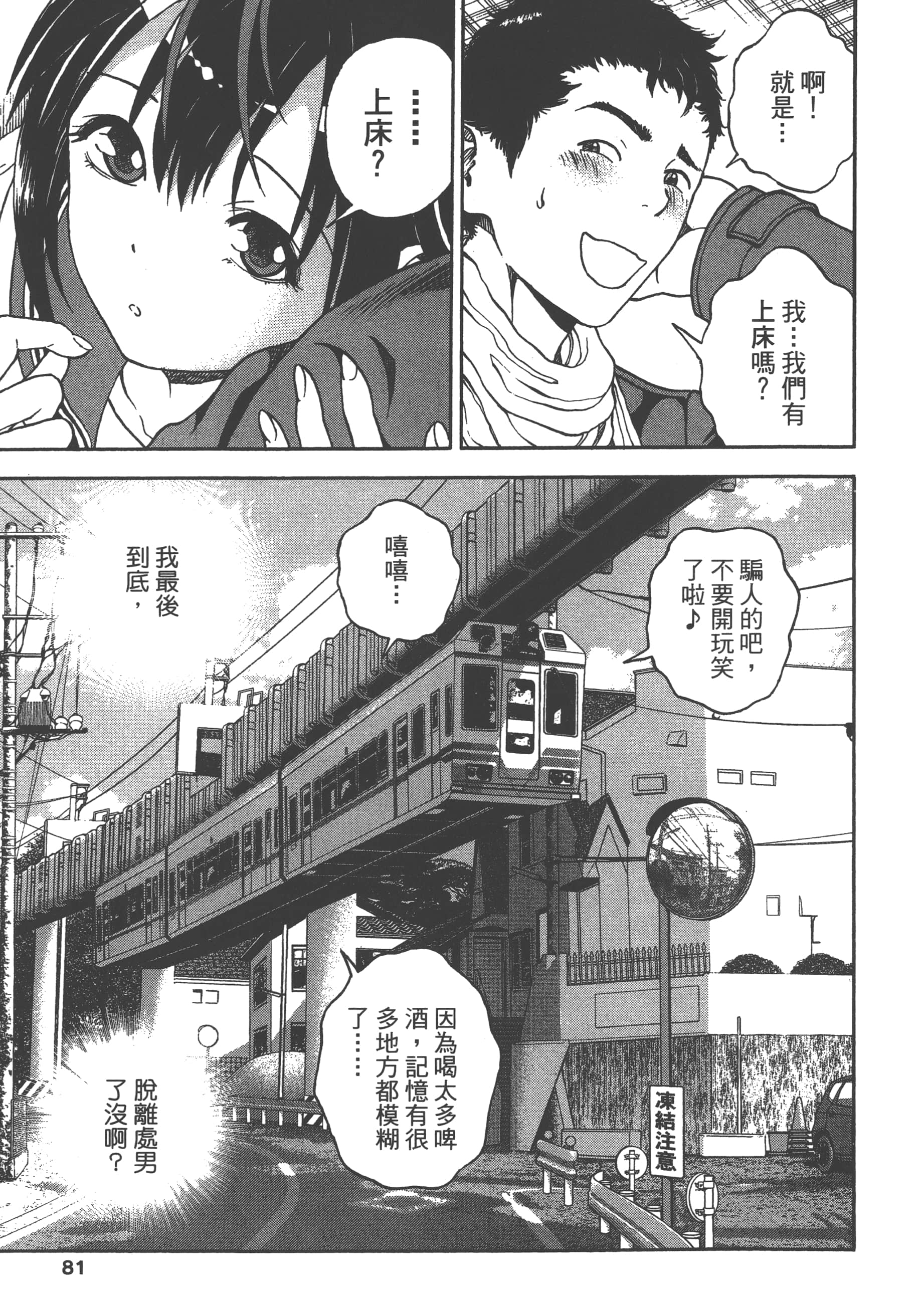 第 83 页