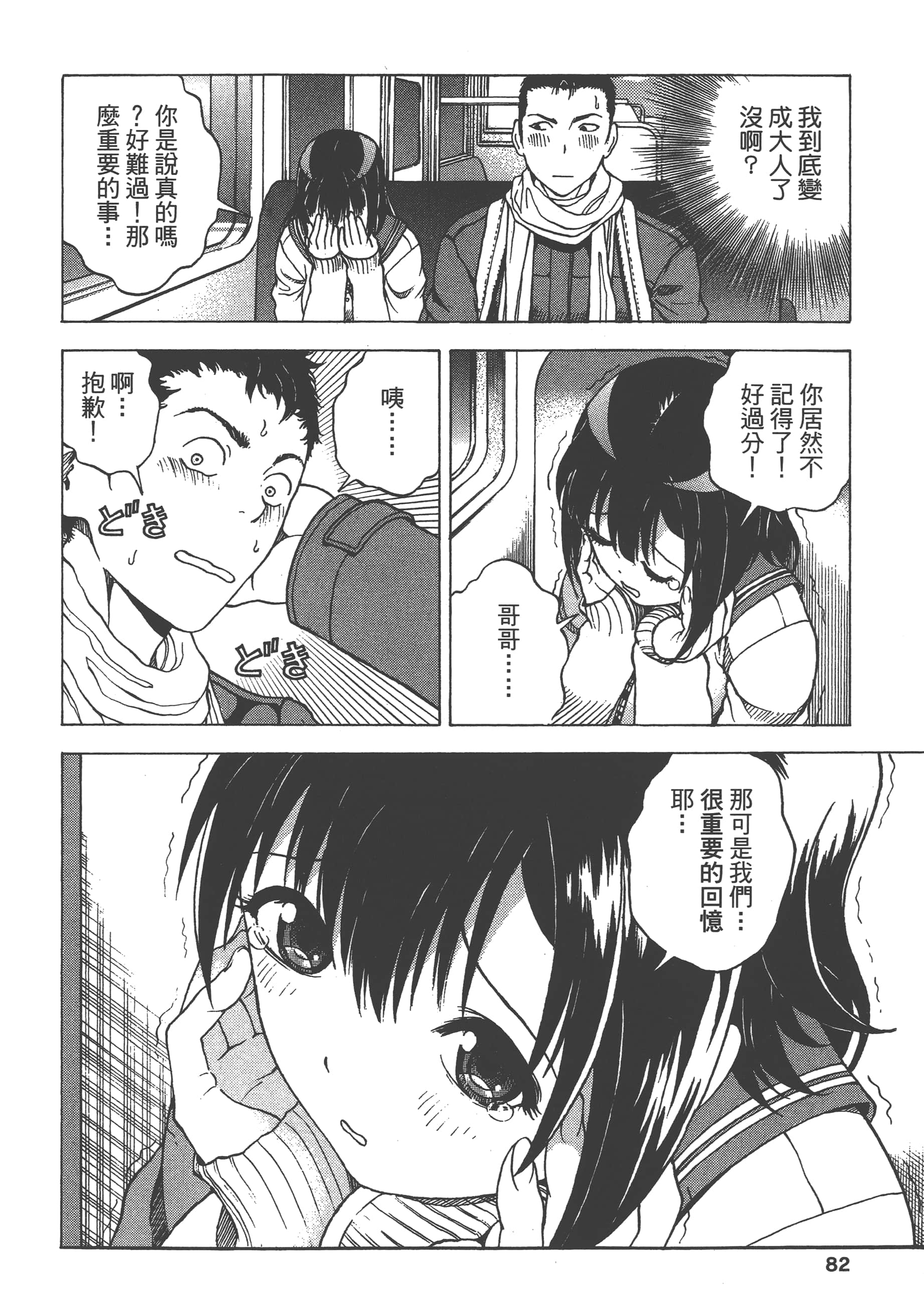 第 84 页
