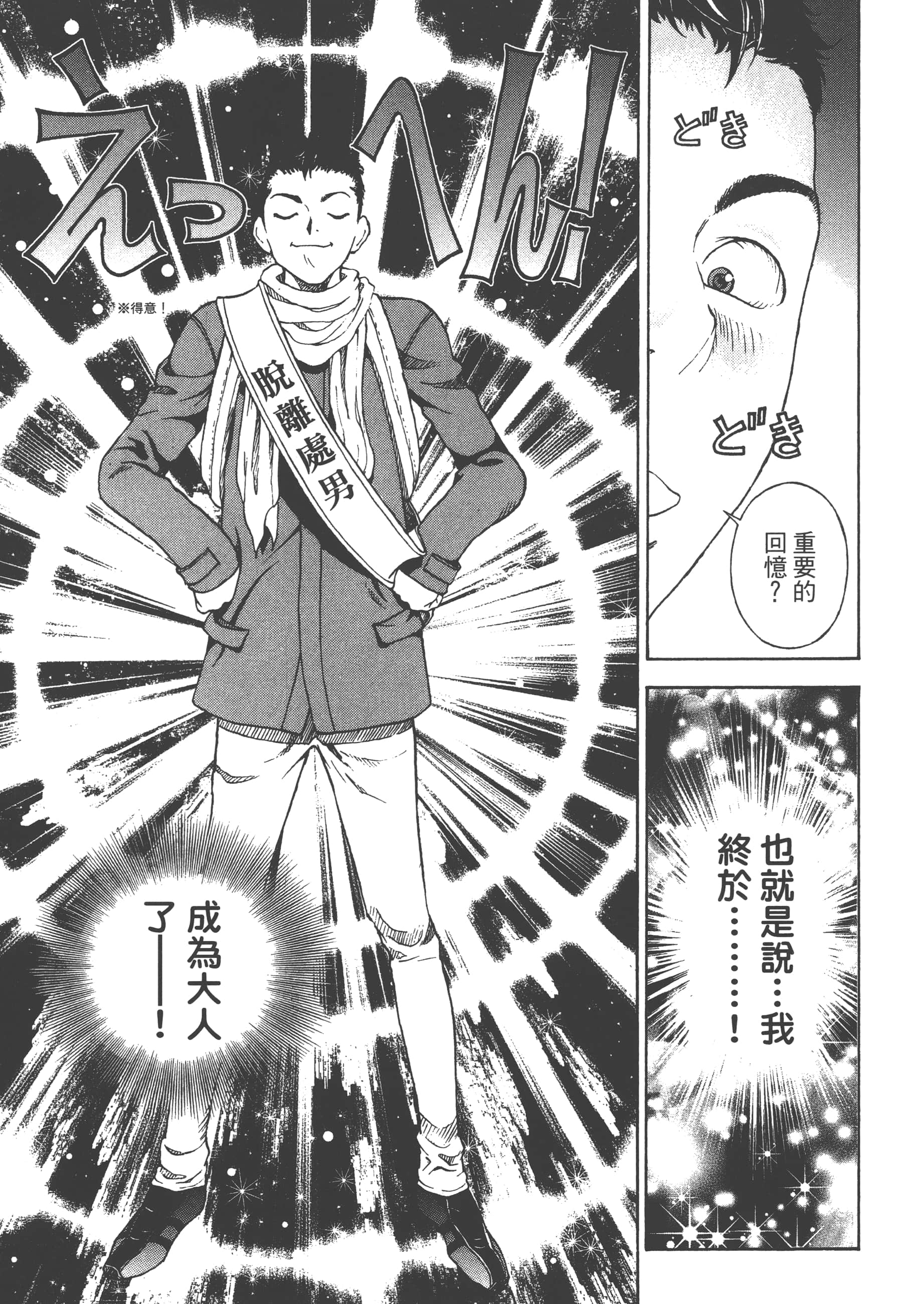 第 85 页