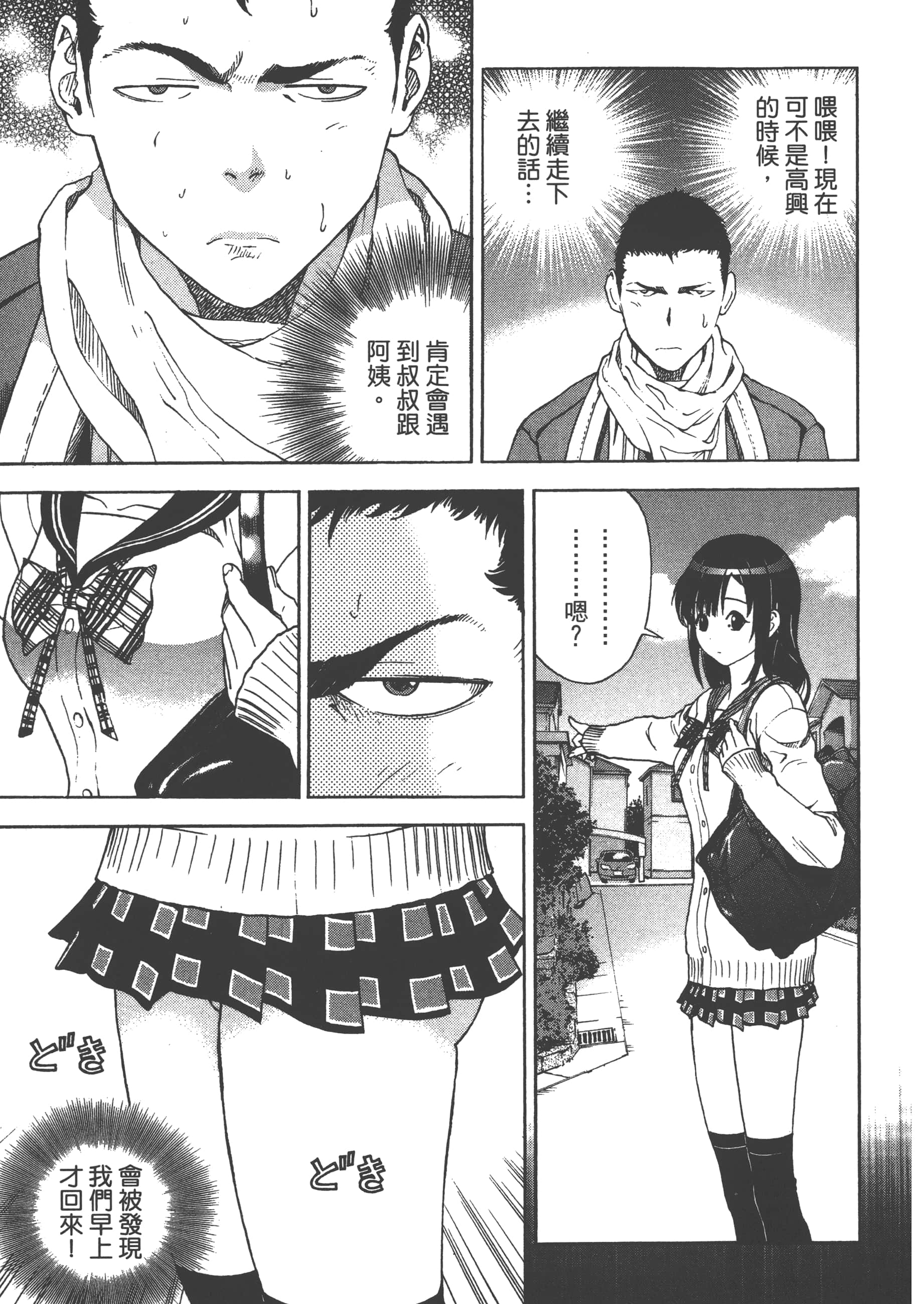 第 87 页