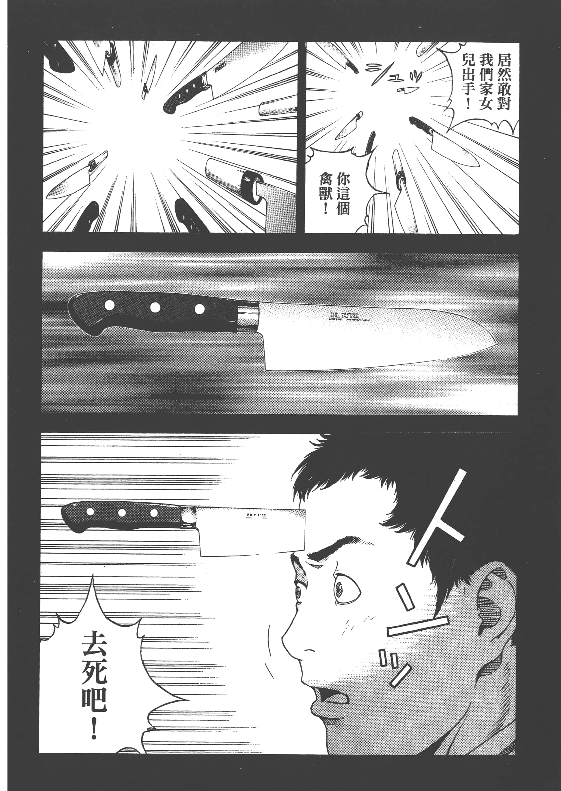 第 88 页