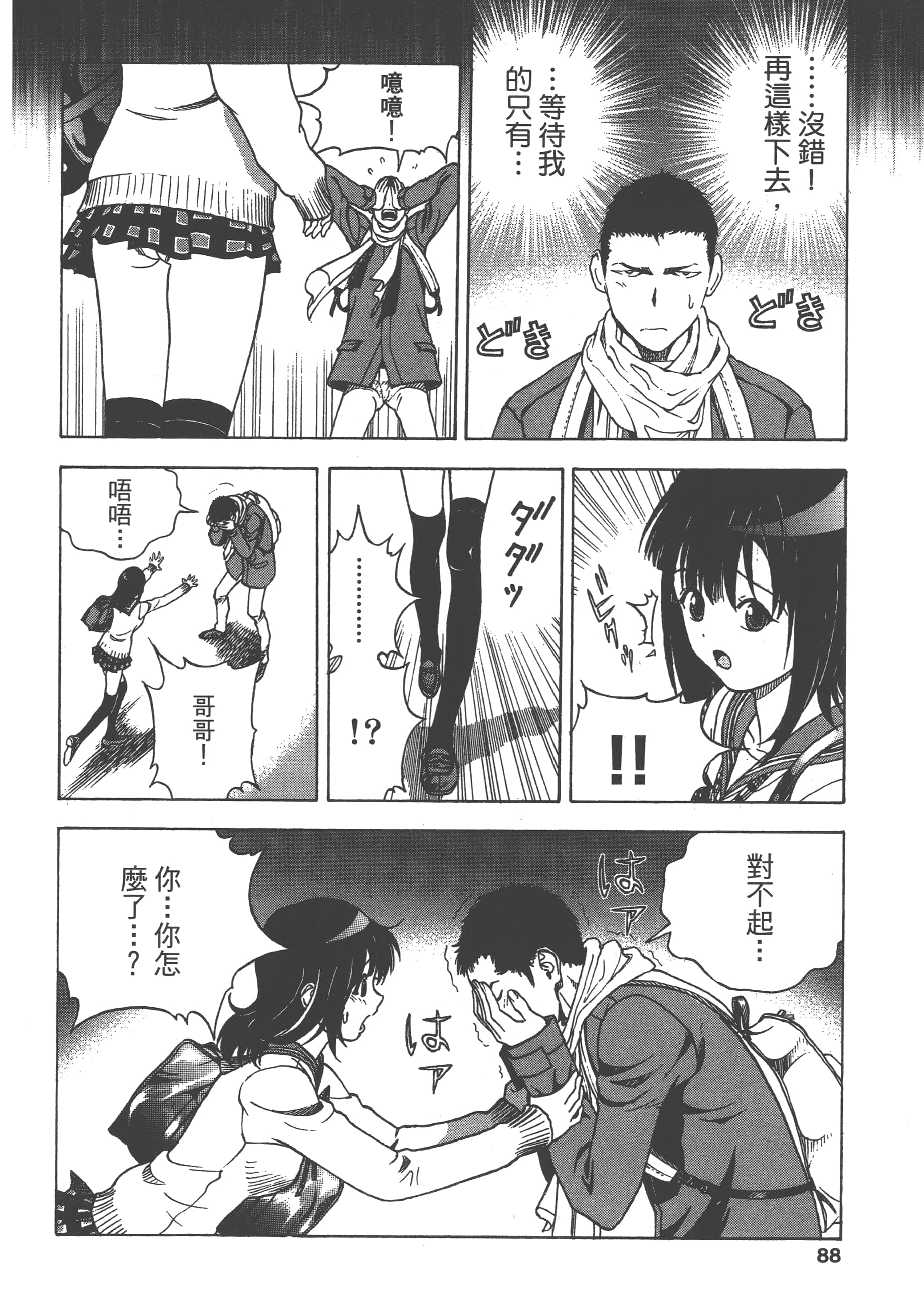 第 90 页