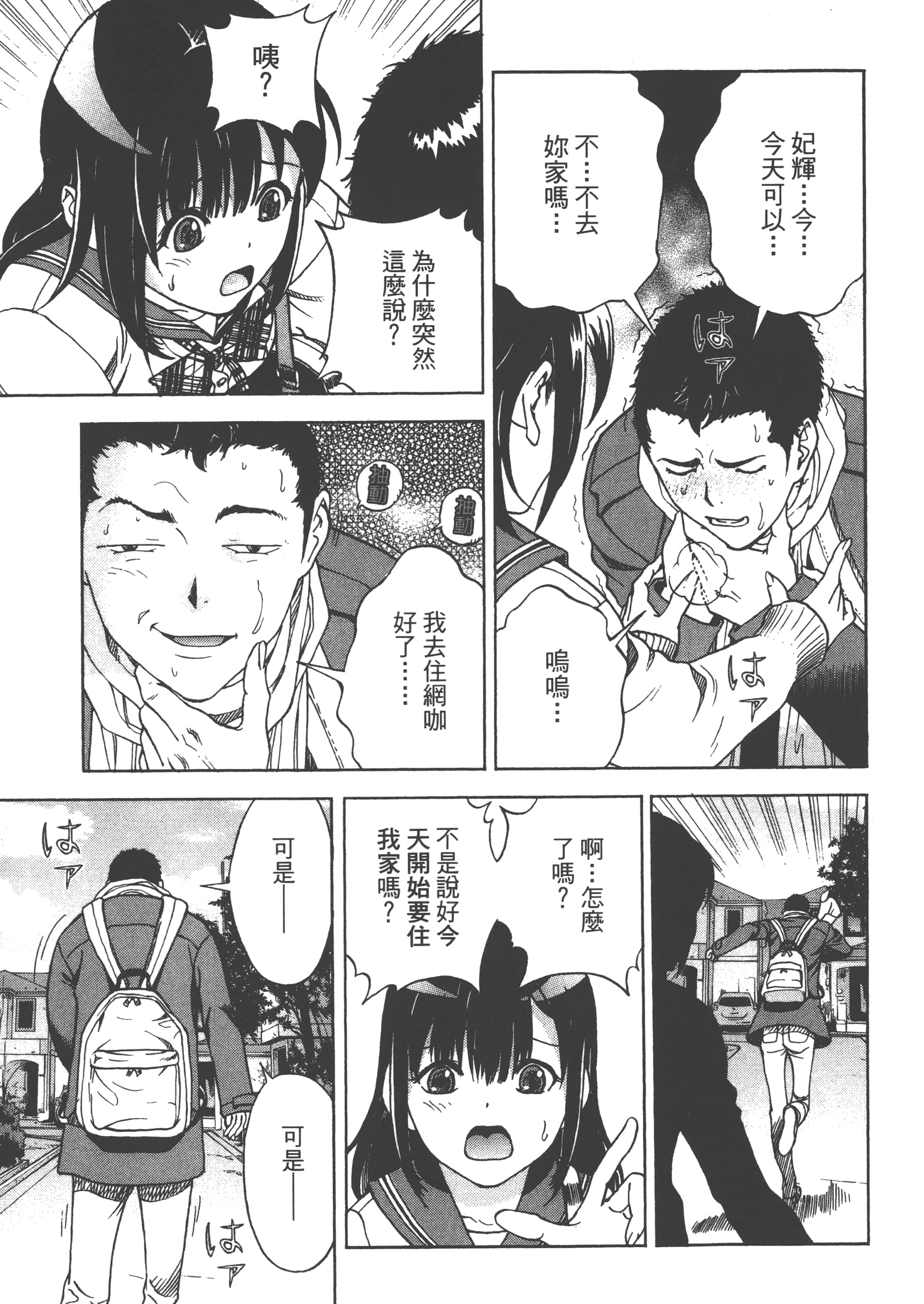 第 91 页