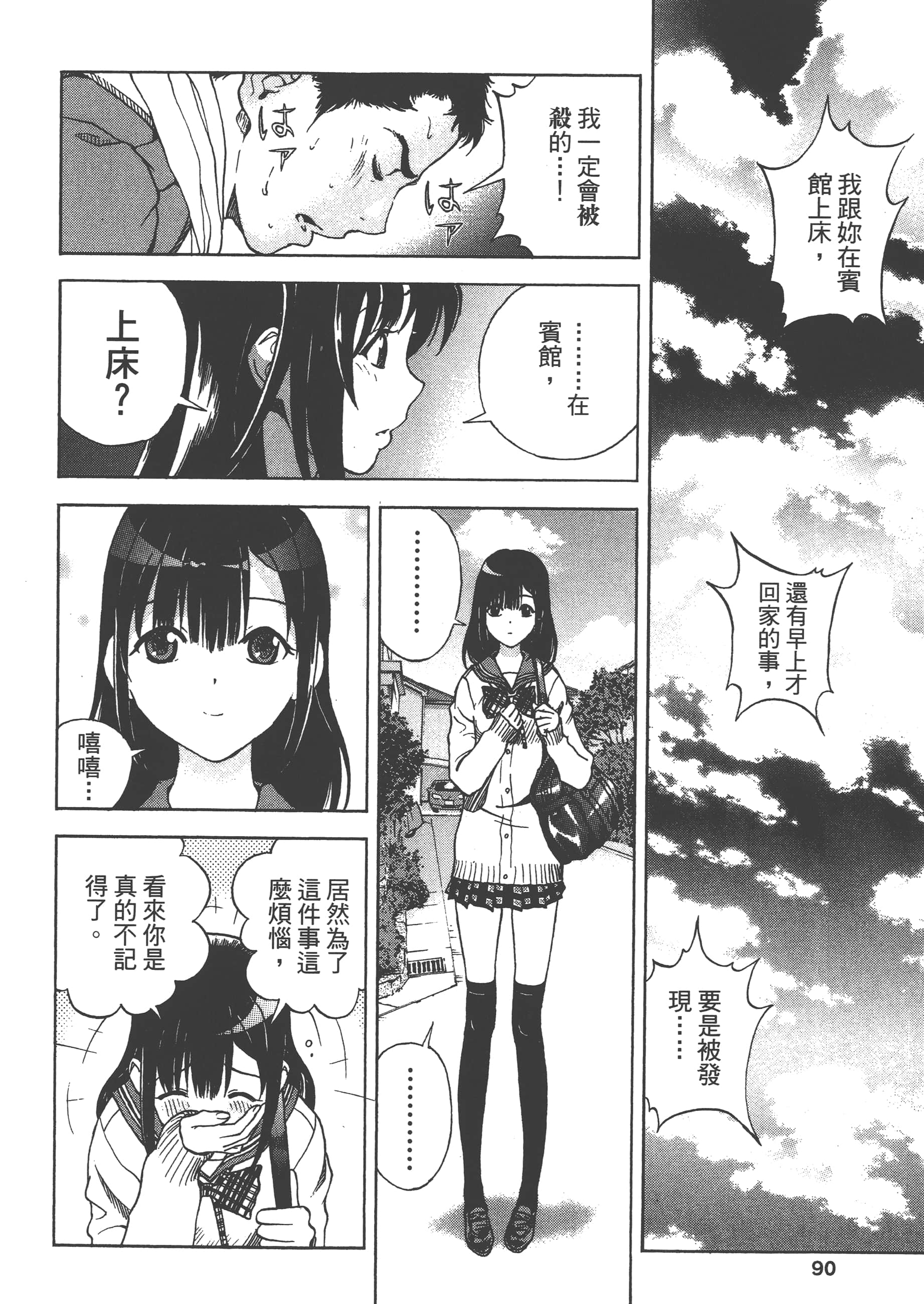 第 92 页