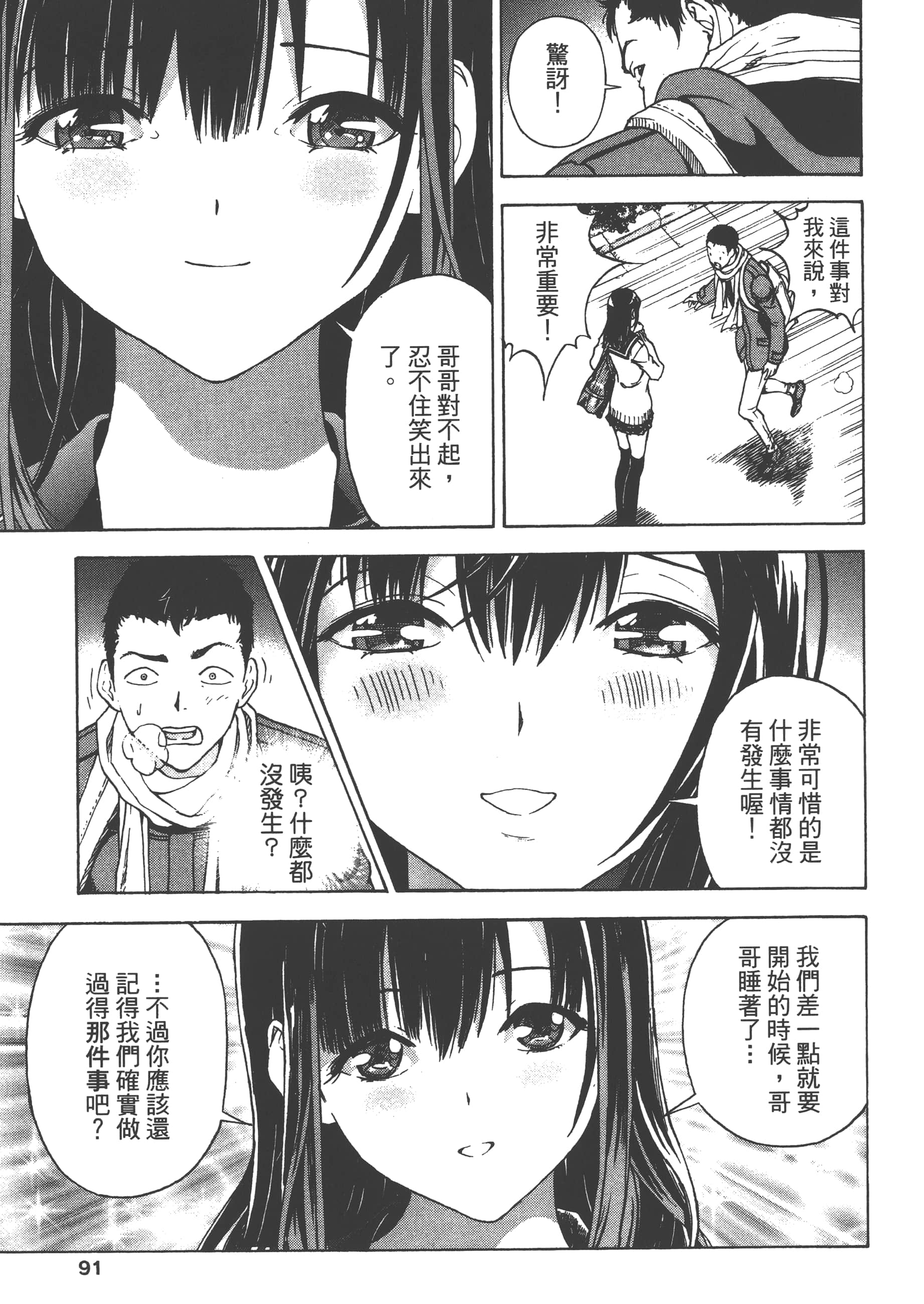 第 93 页