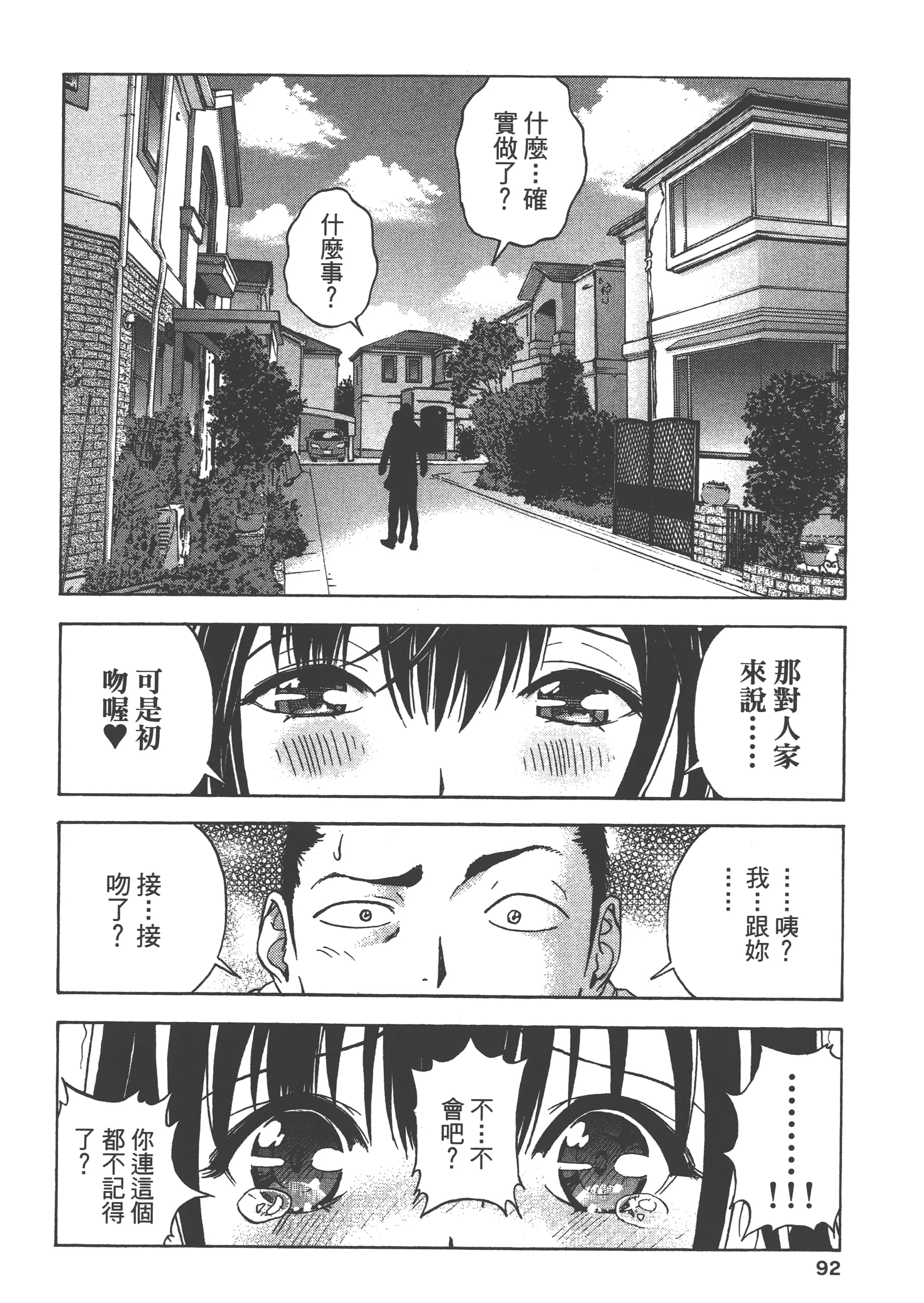 第 94 页