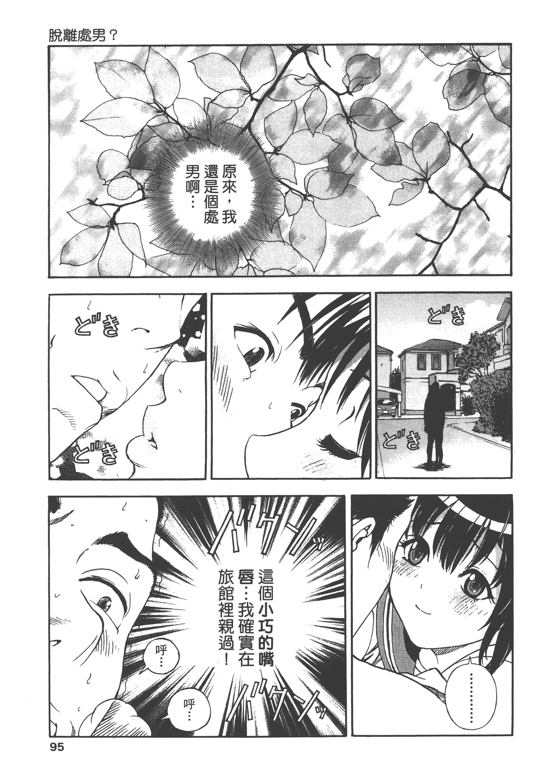 第 97 页