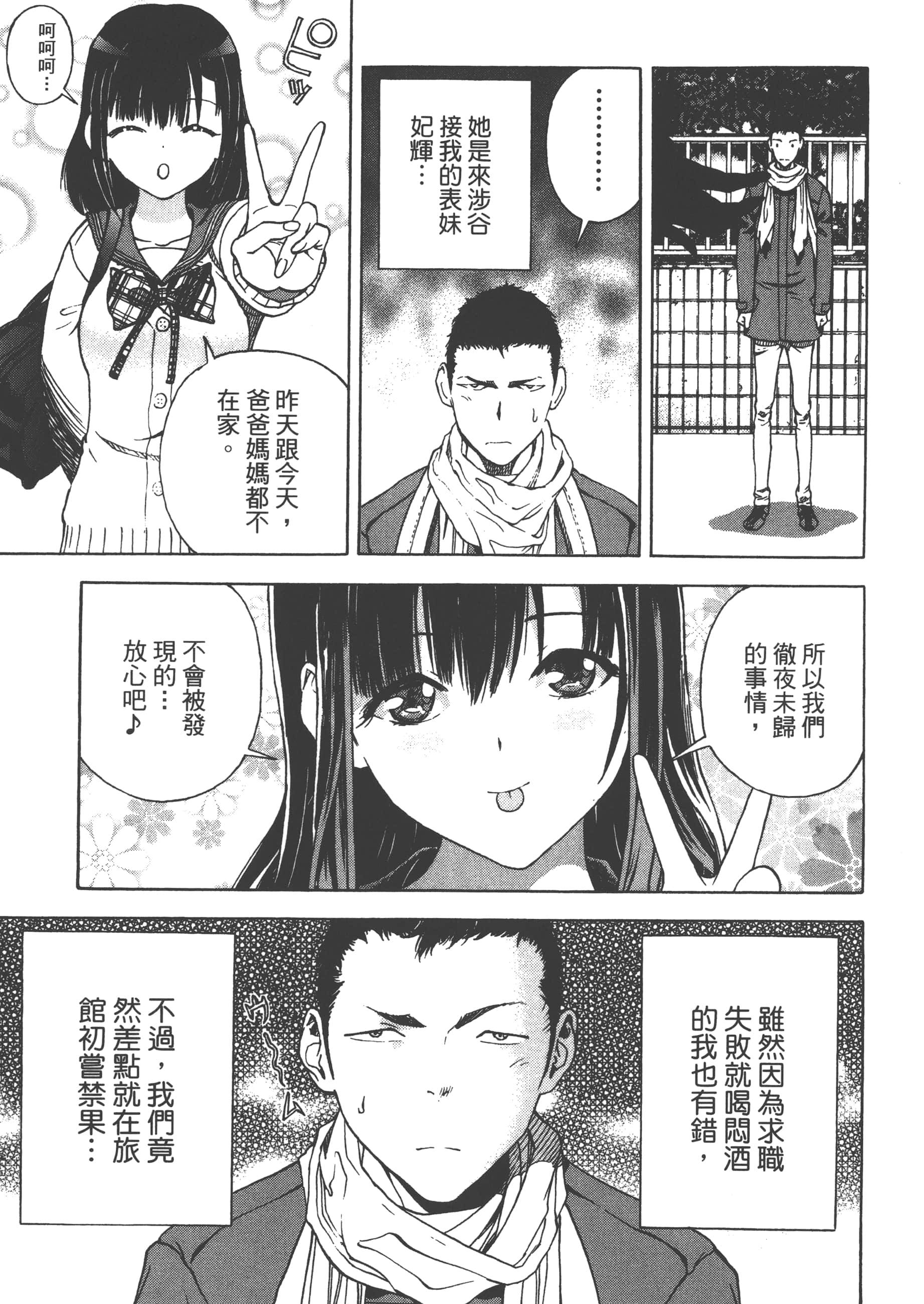 第 103 页