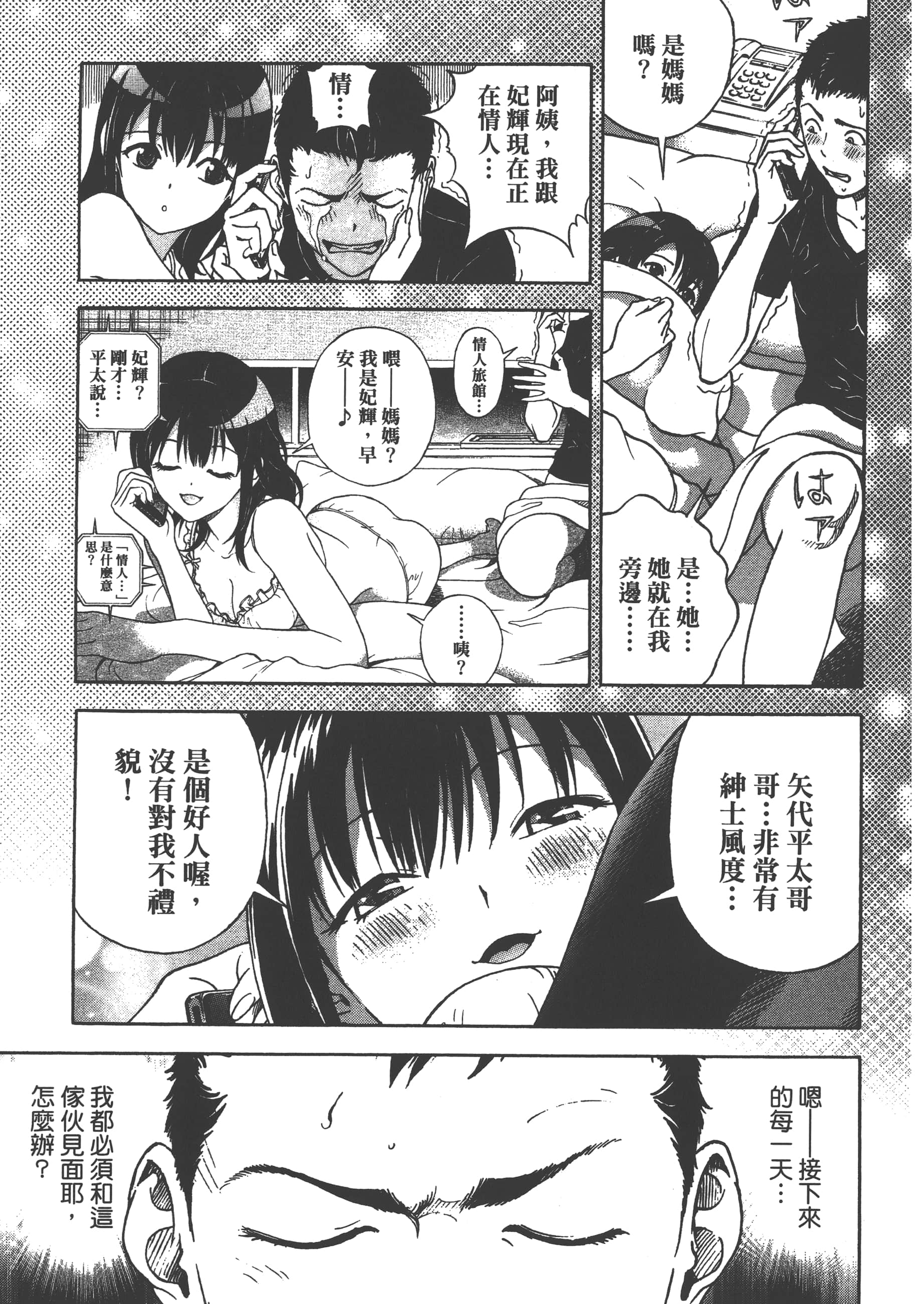 第 105 页