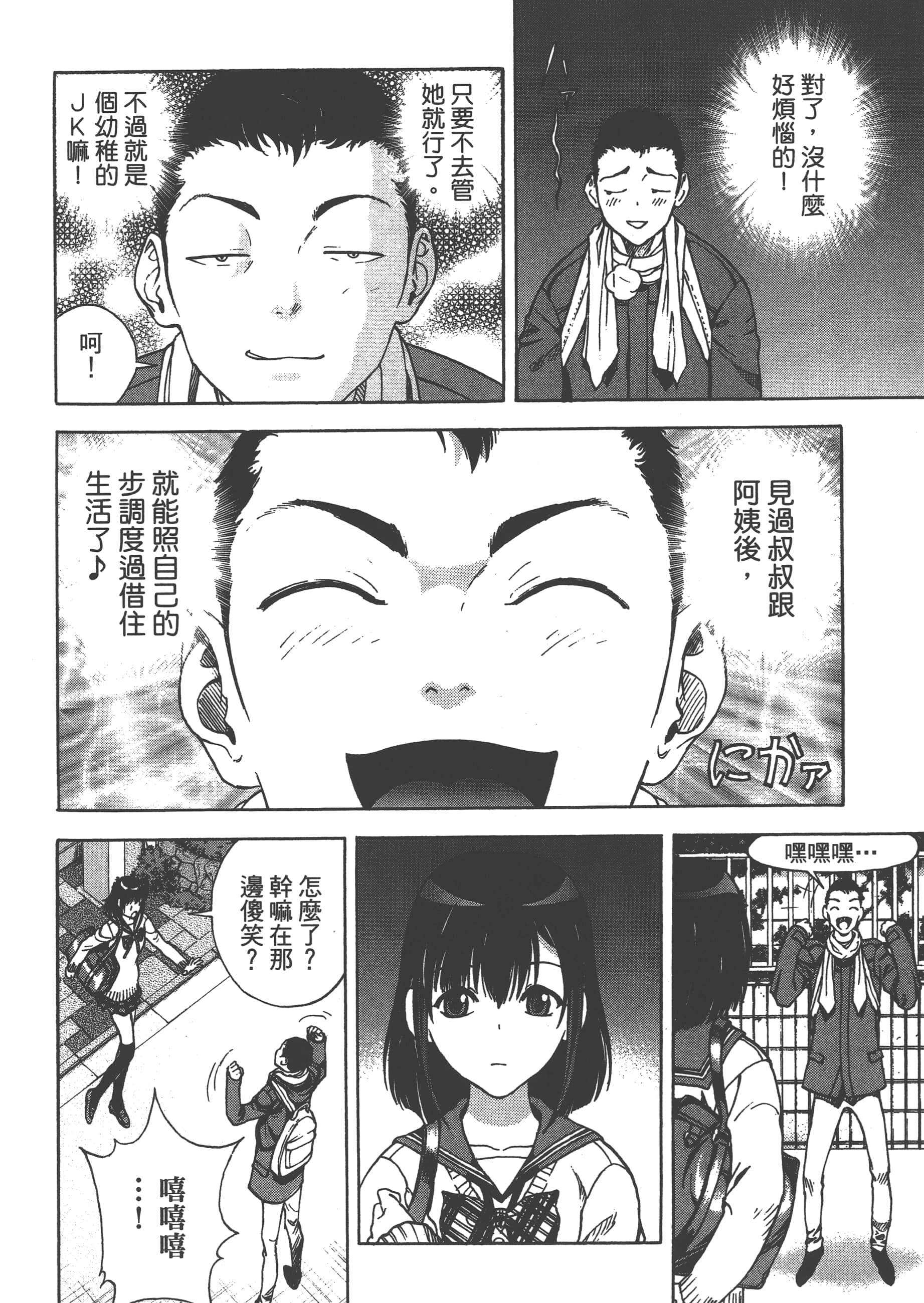 第 106 页