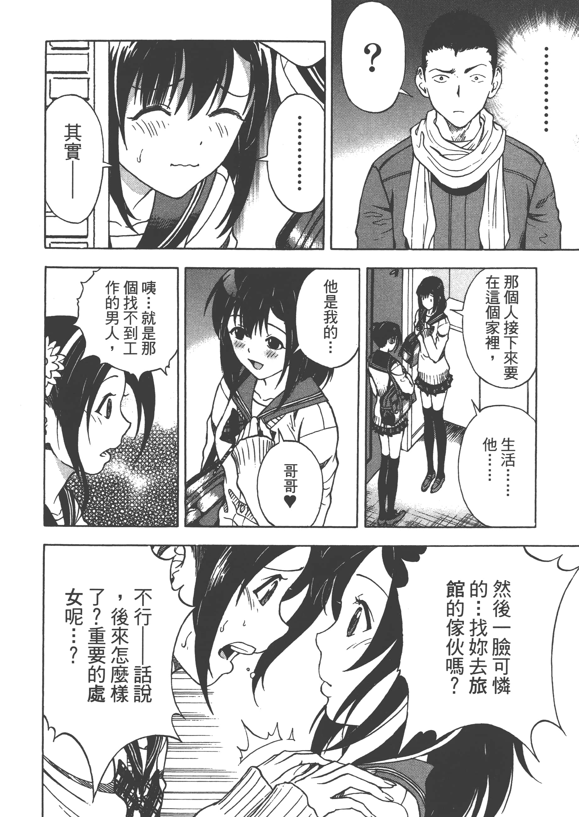 第 110 页