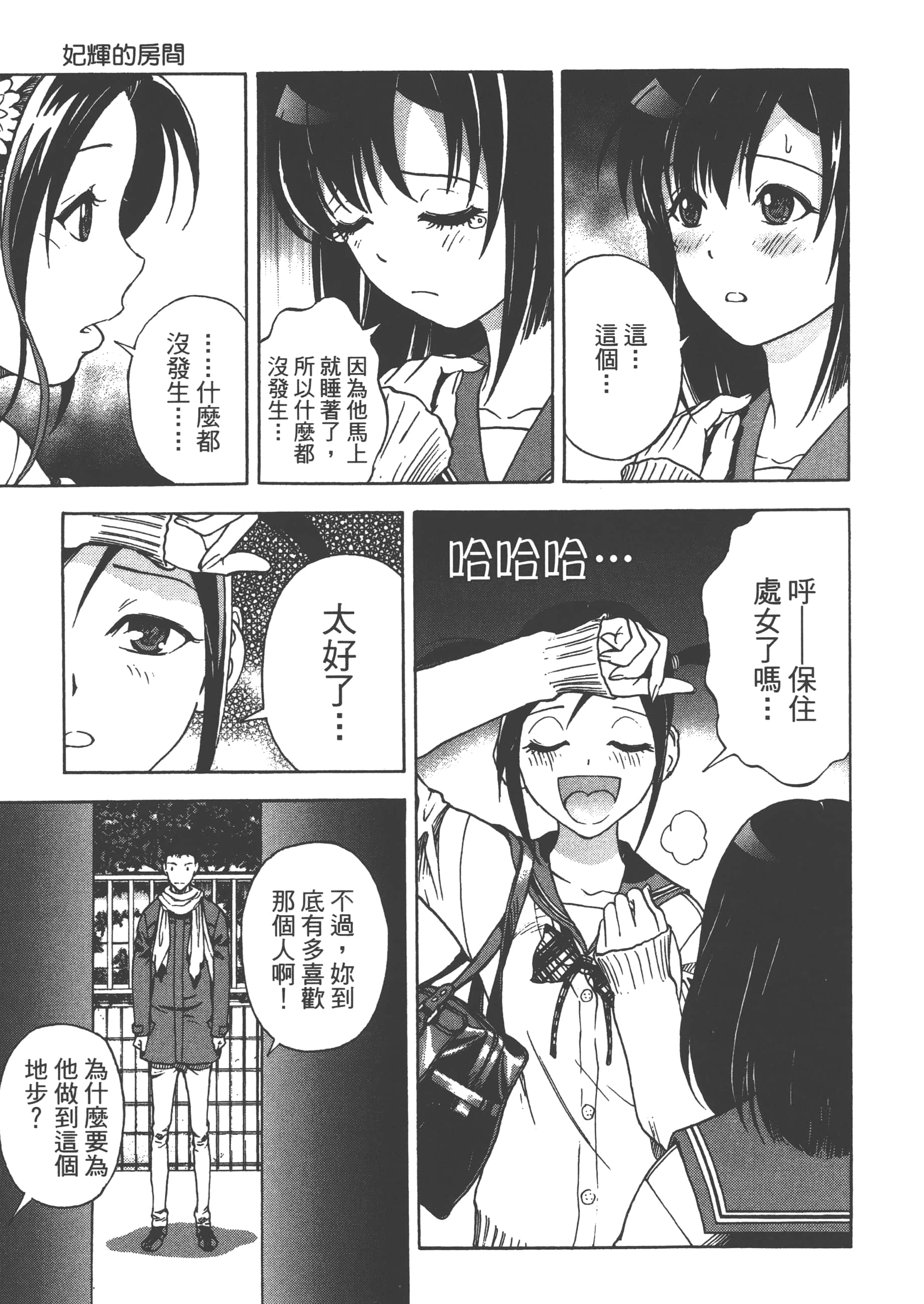 第 111 页