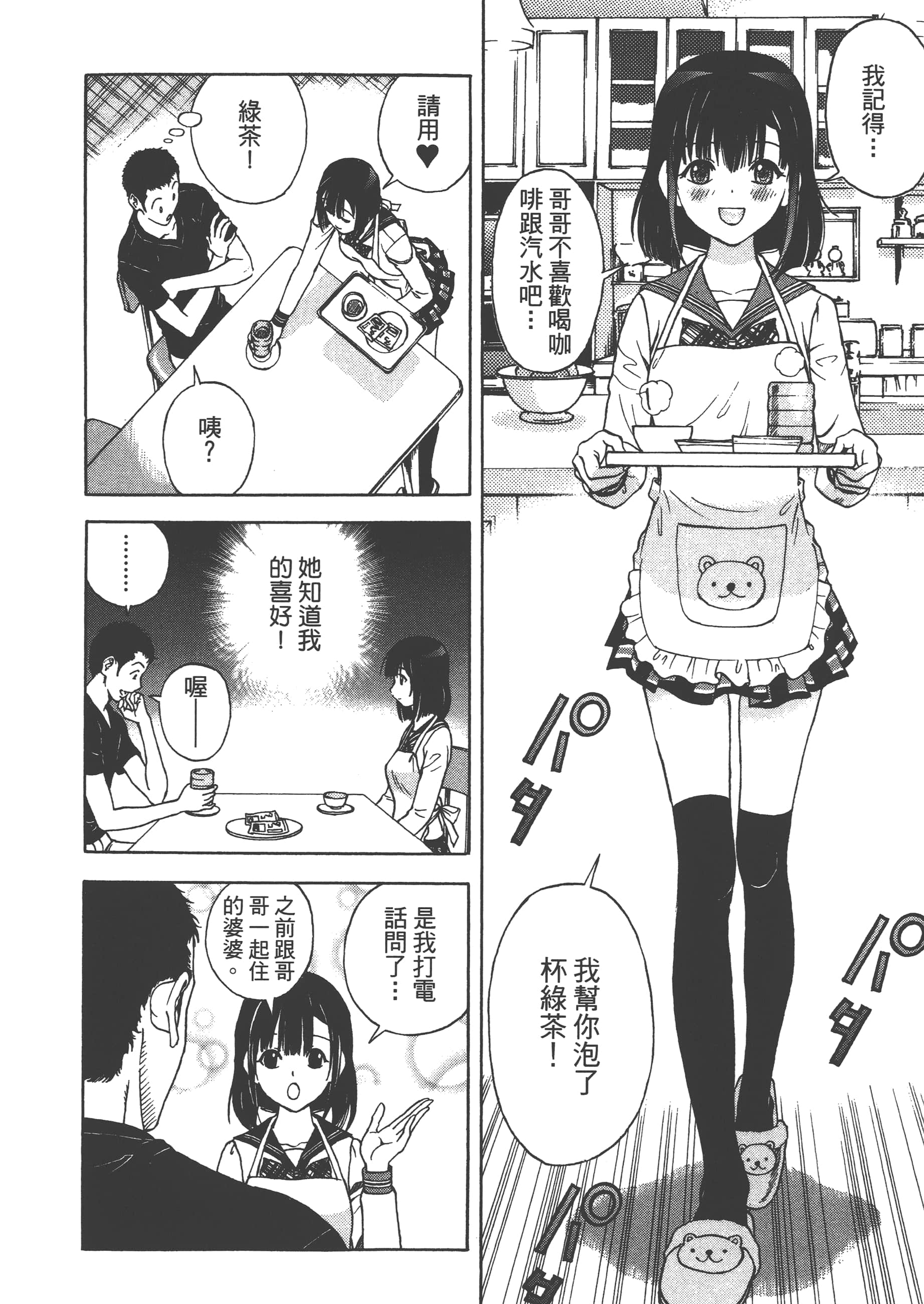 第 116 页