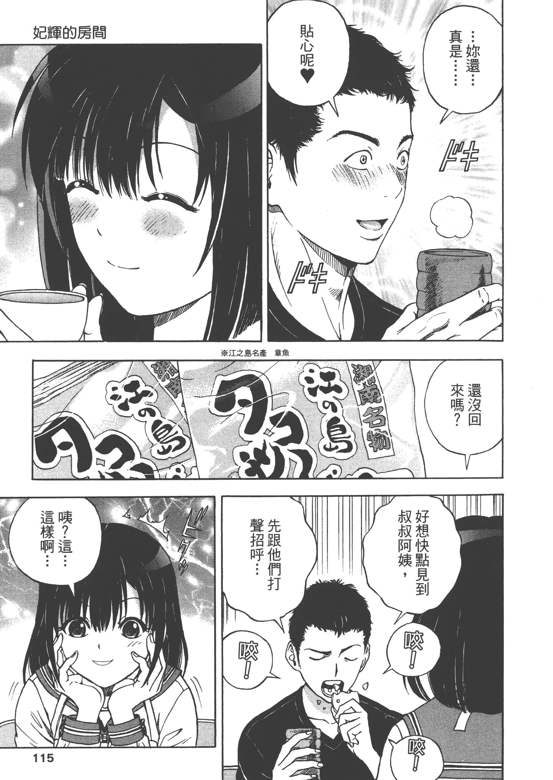 第 117 页