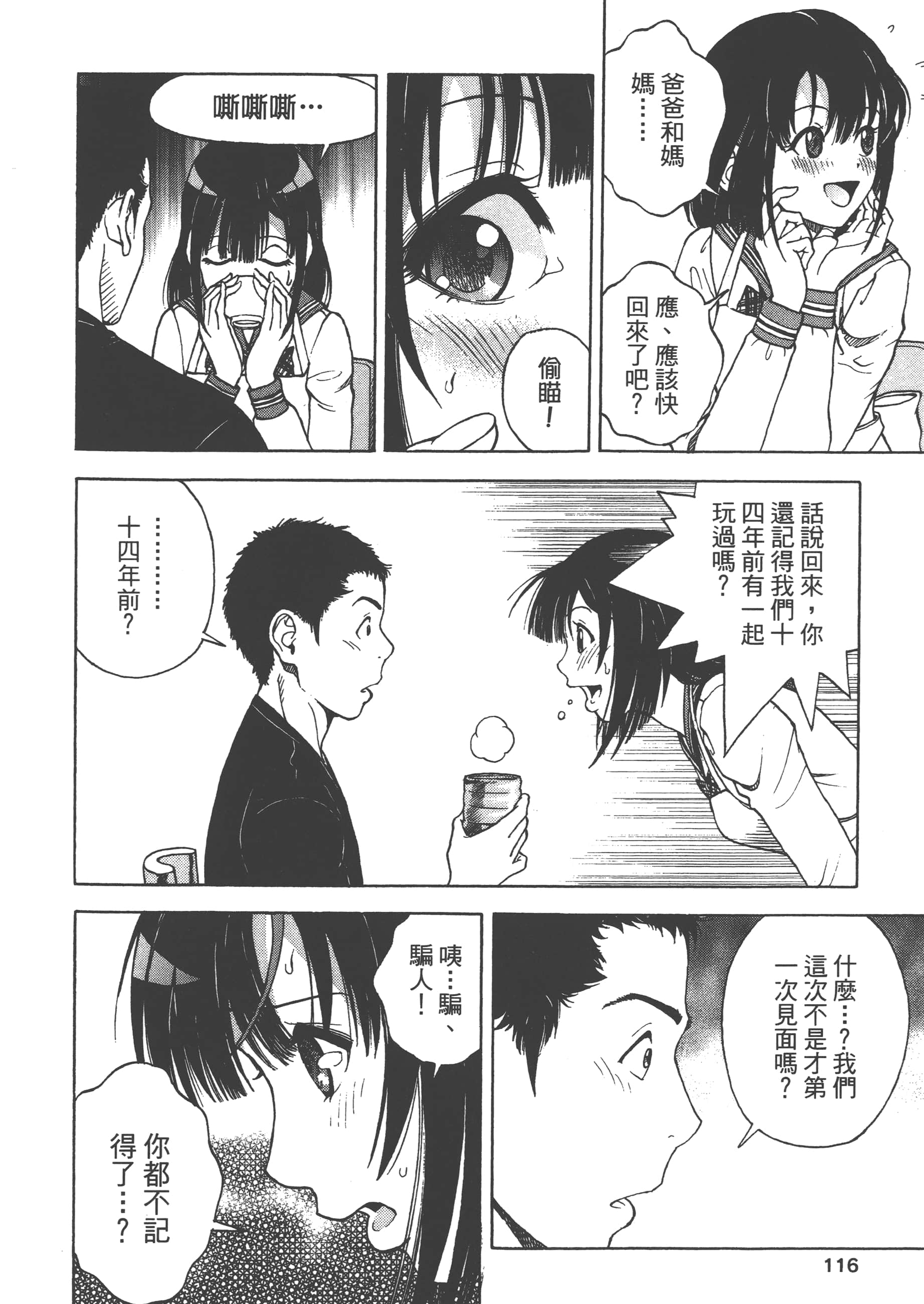 第 118 页