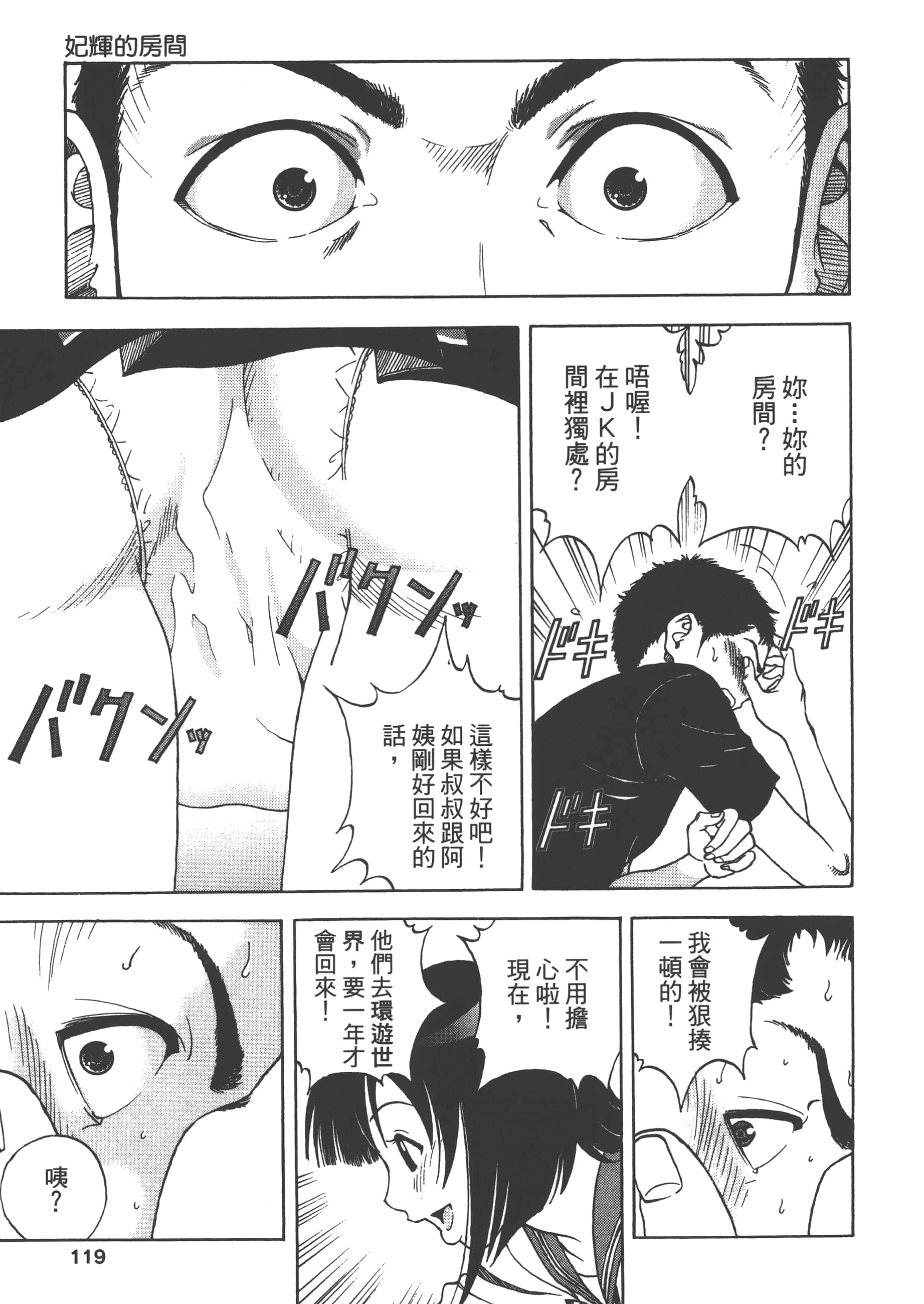 第 121 页