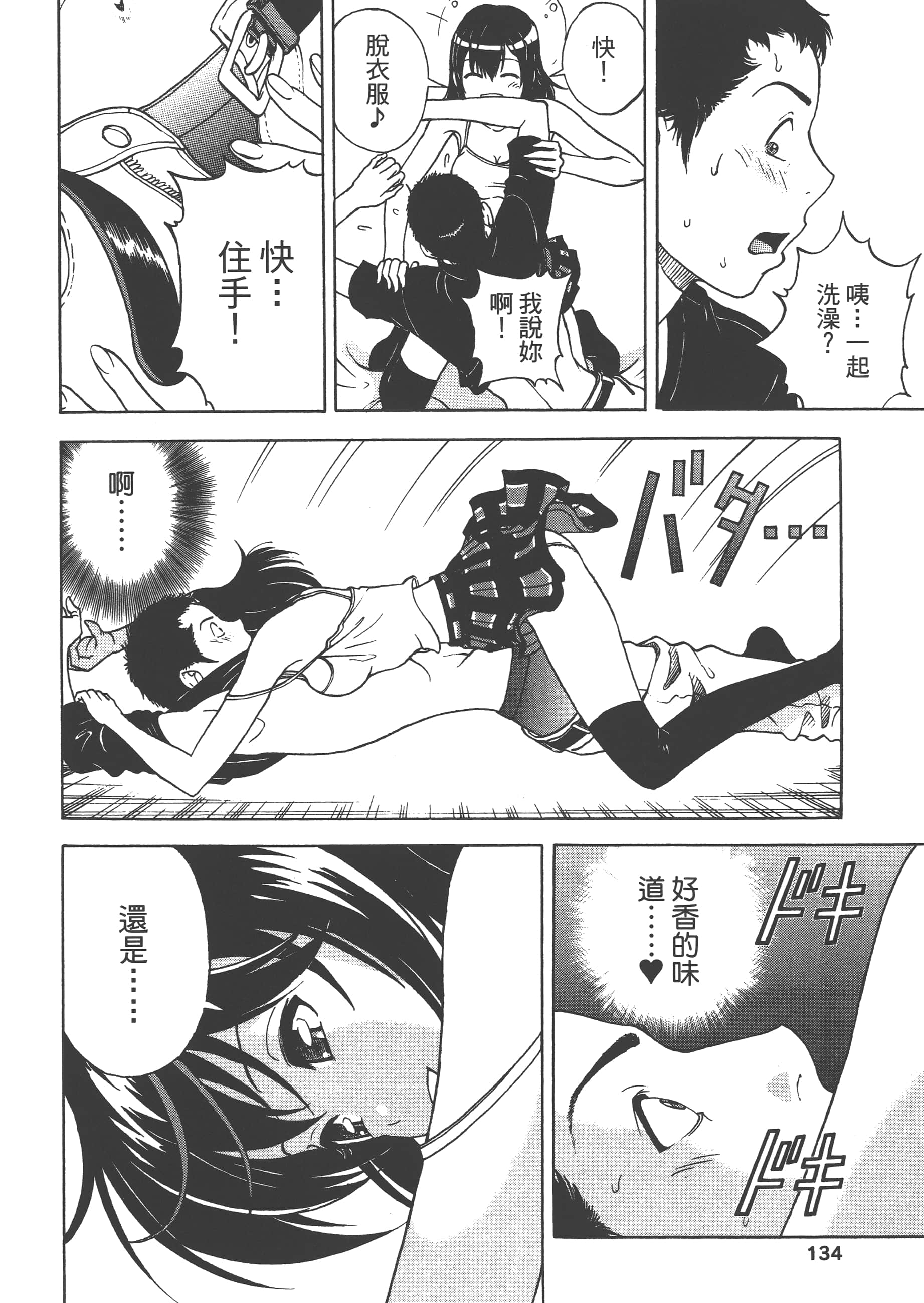 第 136 页