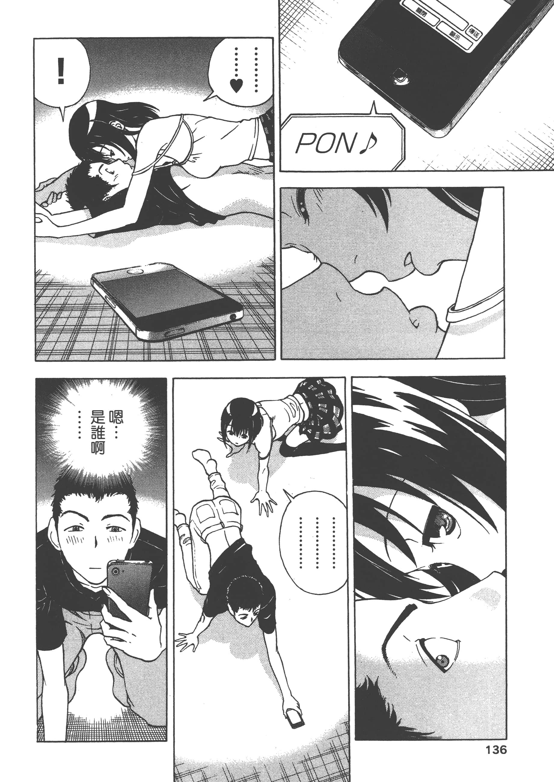 第 138 页