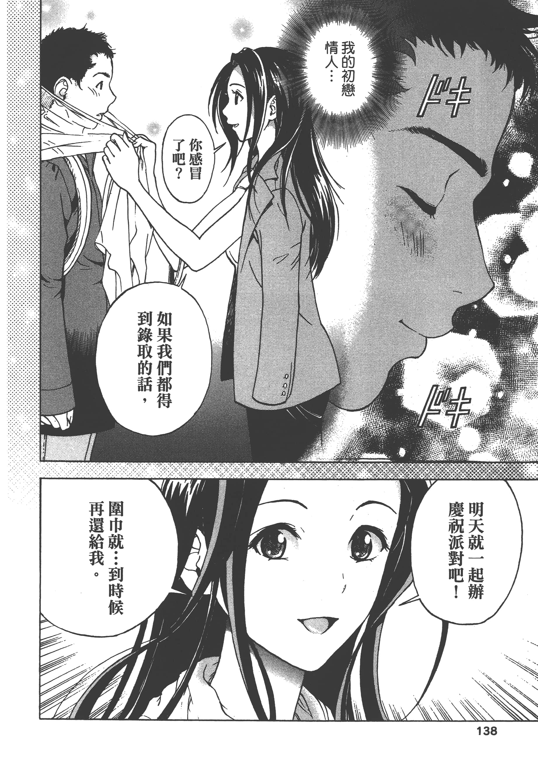 第 140 页