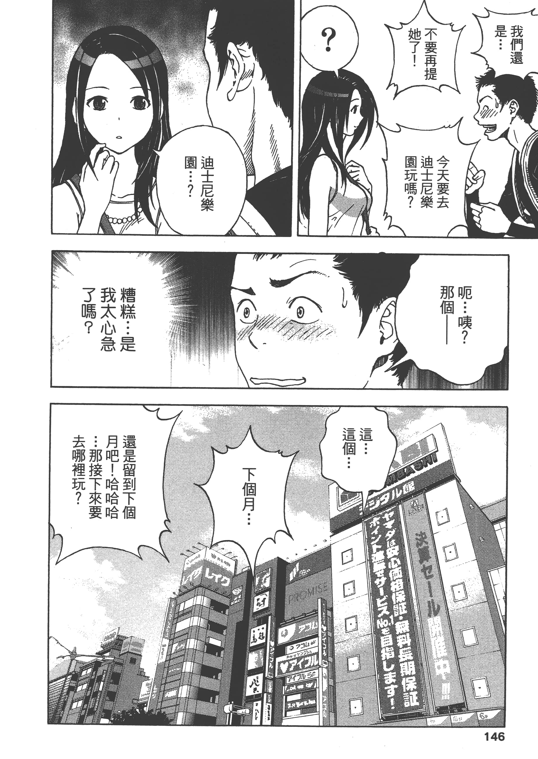 第 148 页
