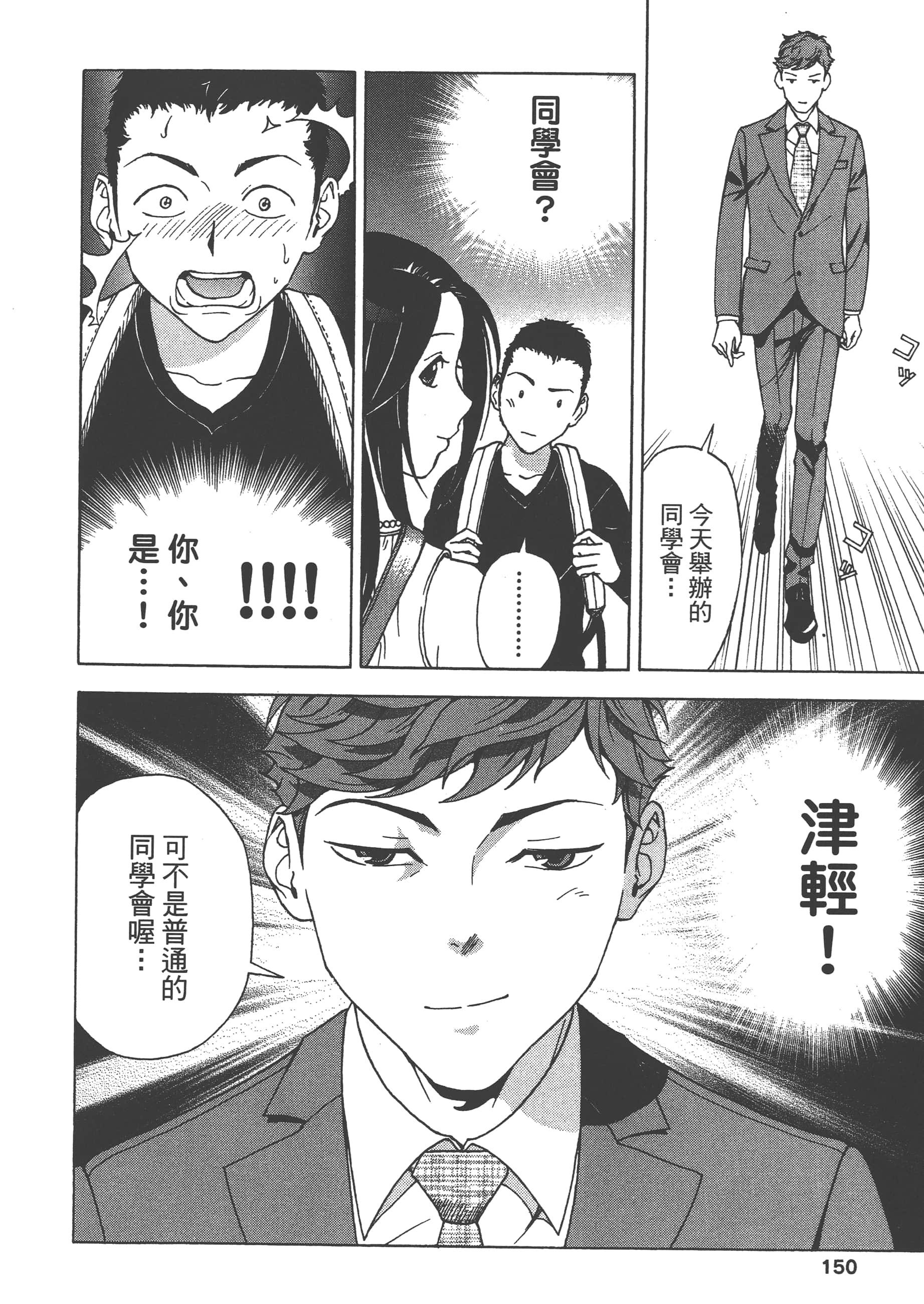第 152 页