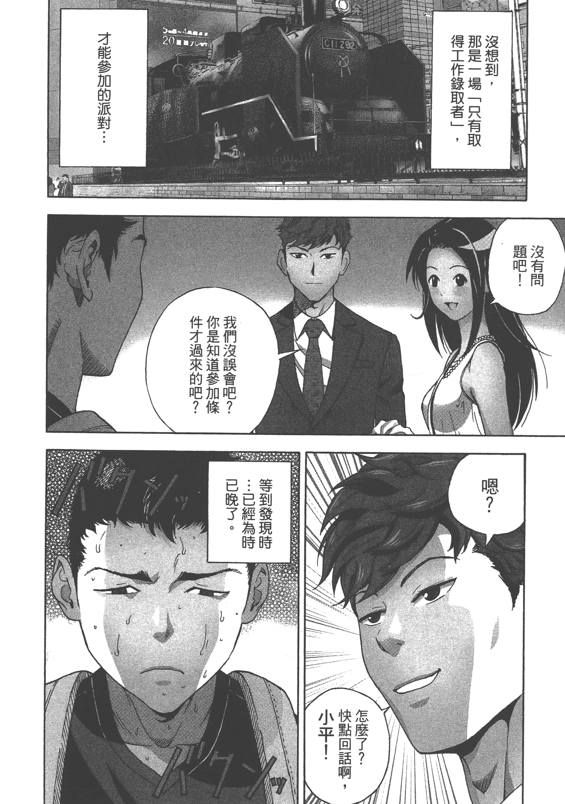 第 8 页