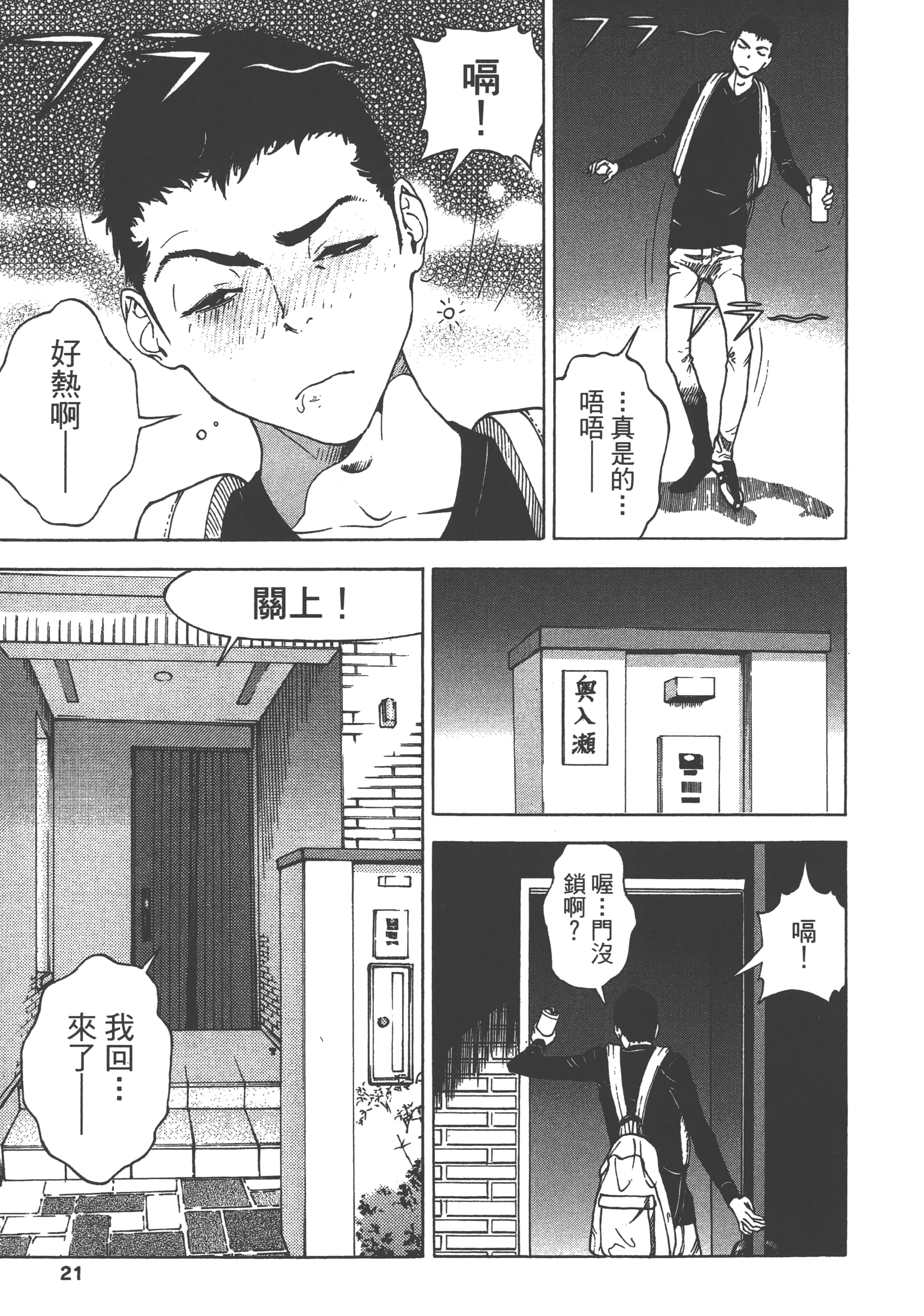 第 23 页