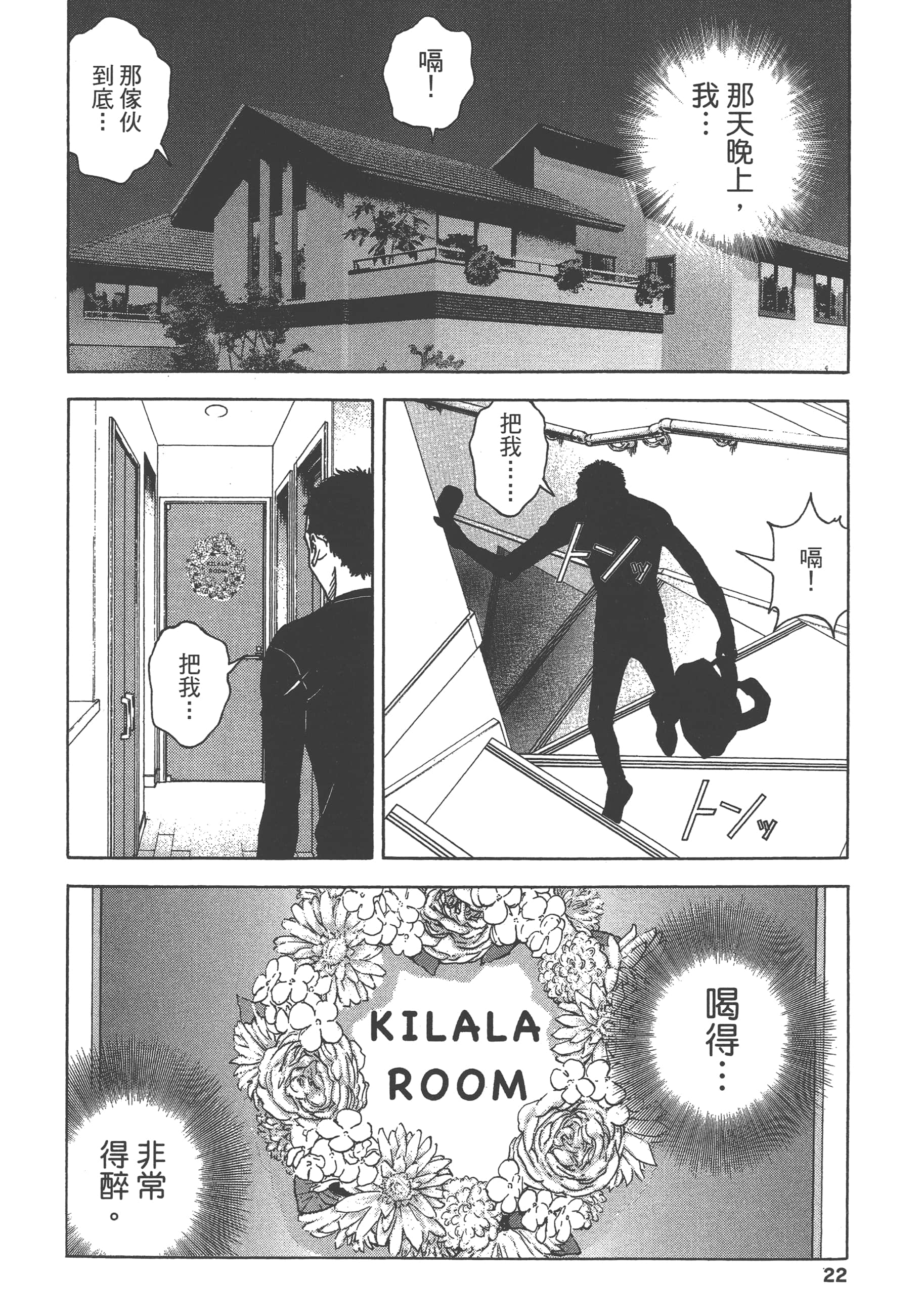 第 24 页