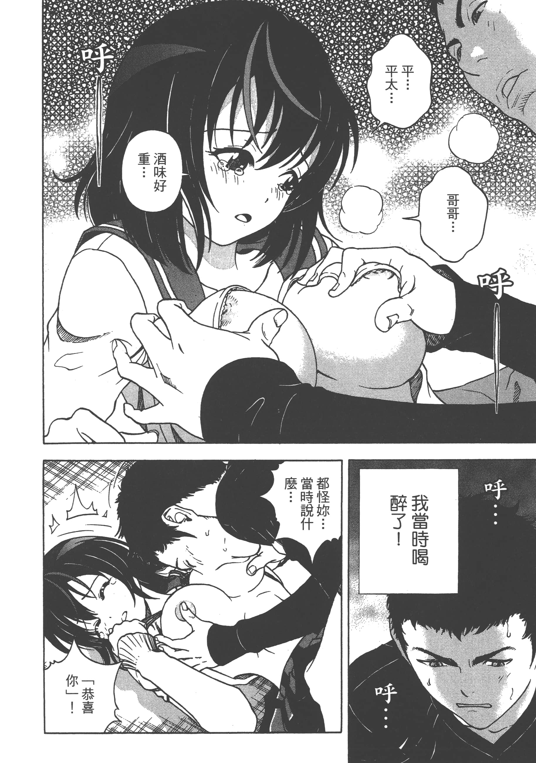 第 38 页
