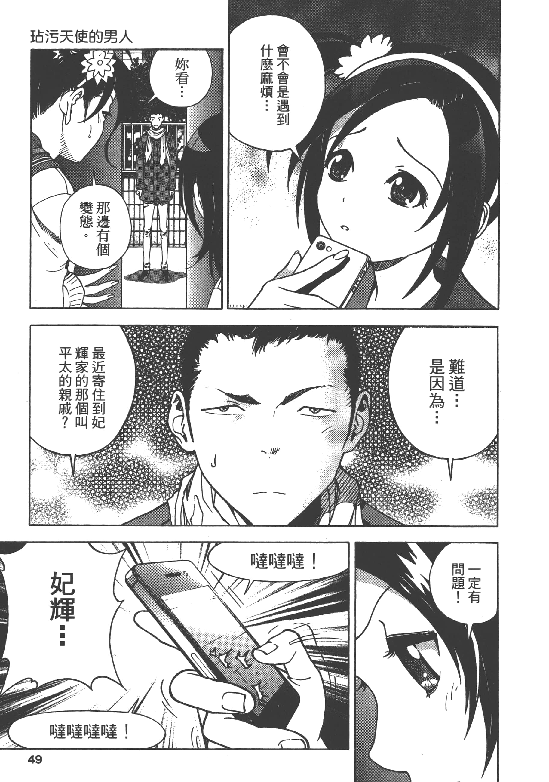 第 51 页