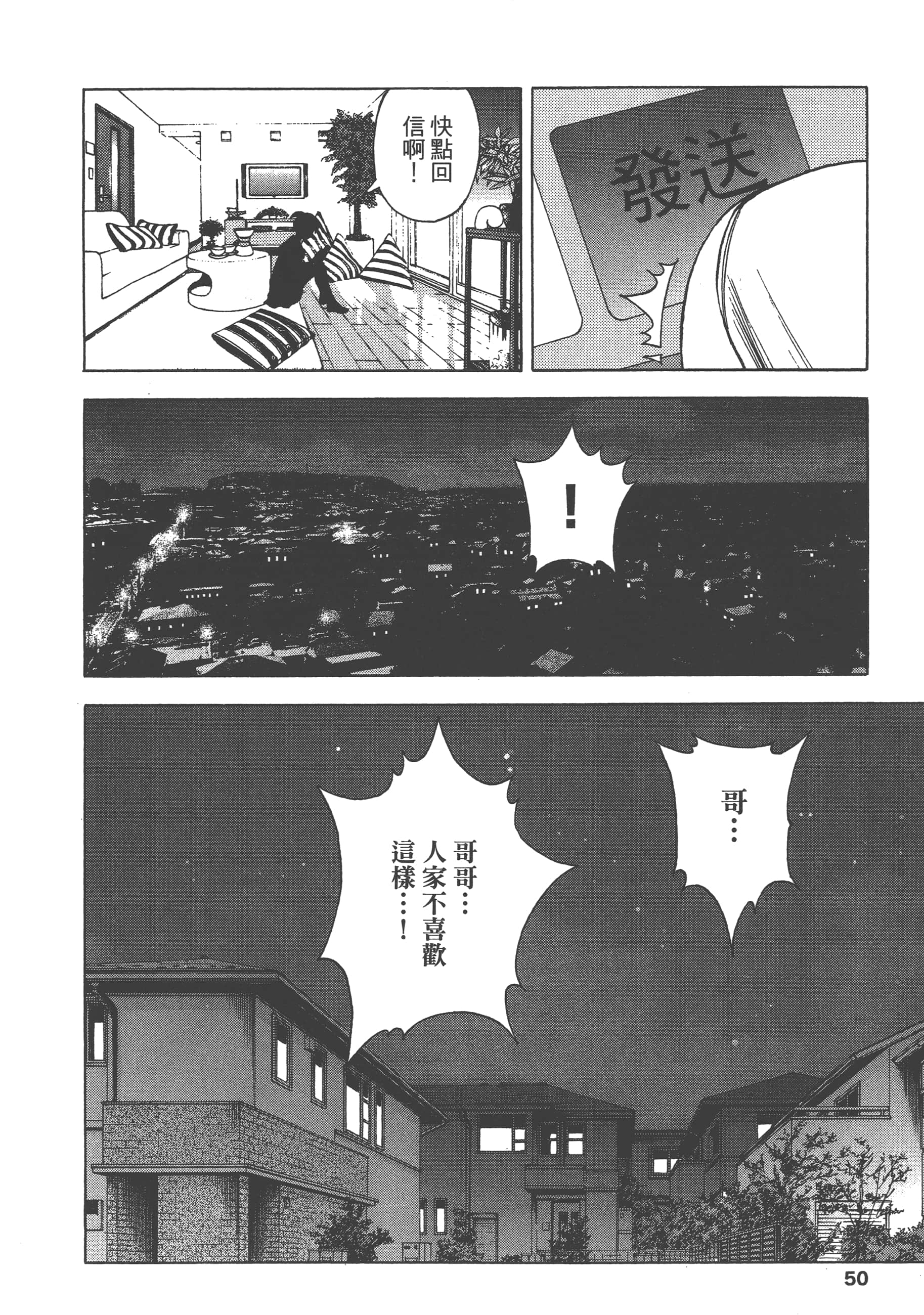 第 52 页
