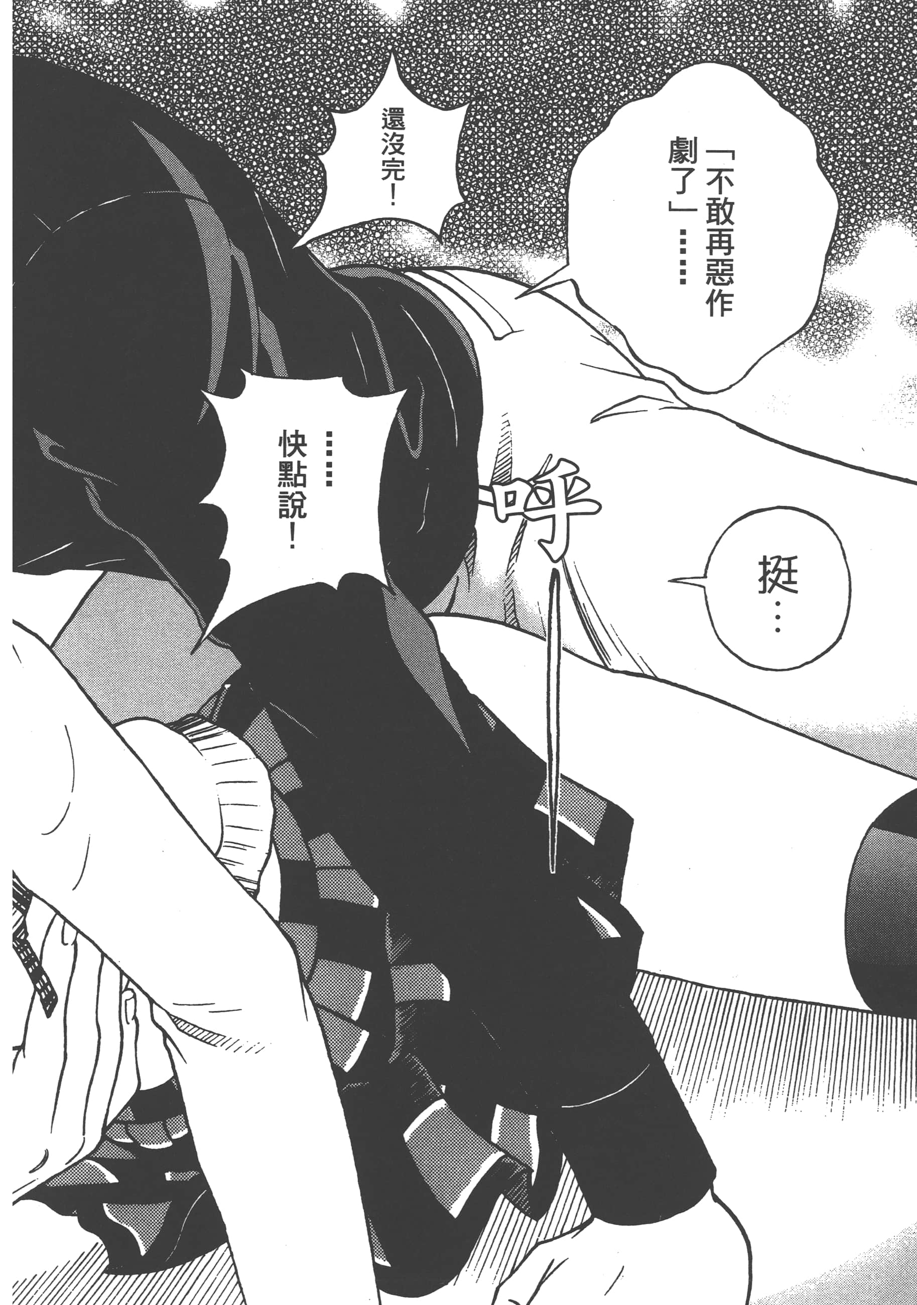 第 54 页