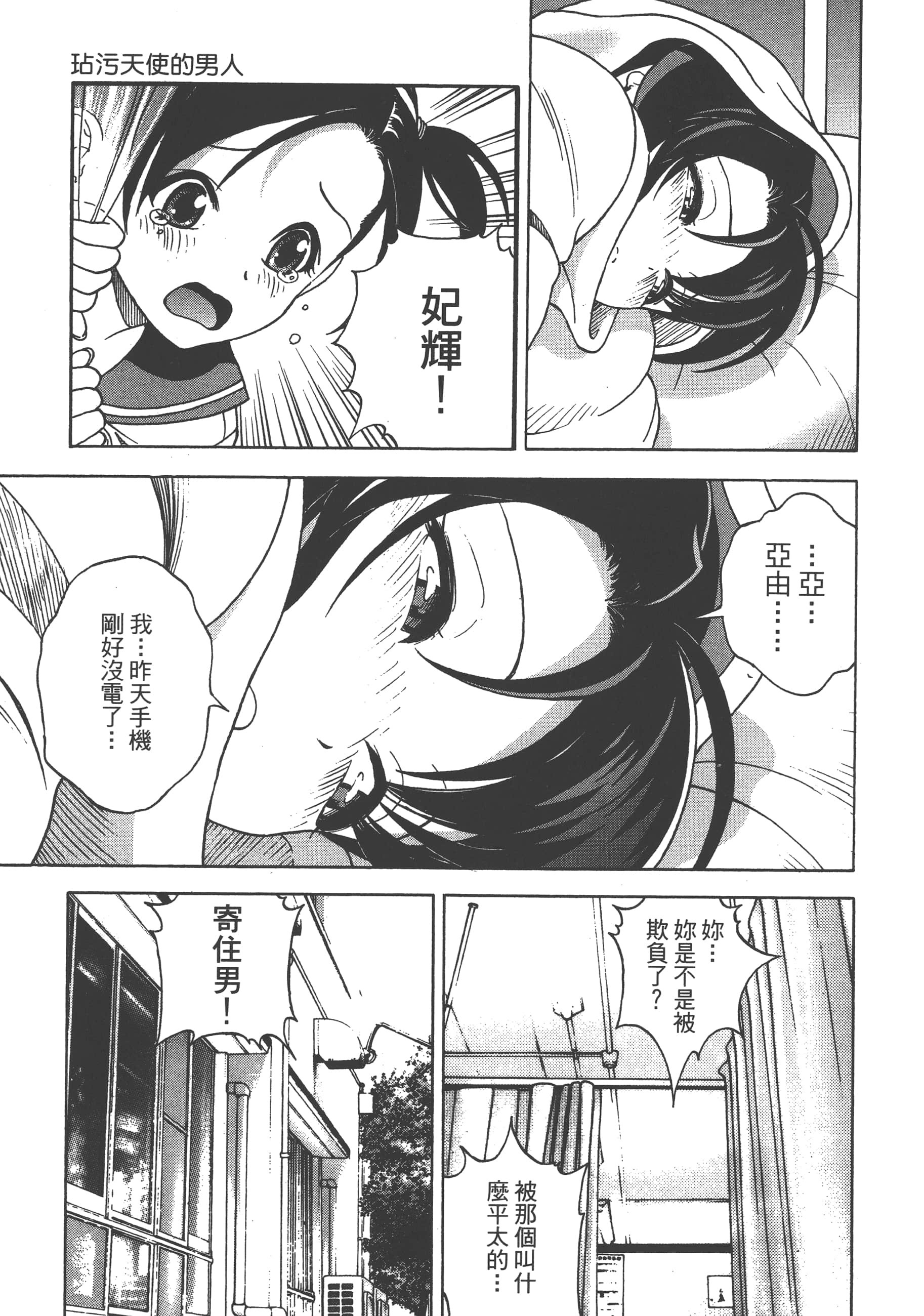 第 61 页