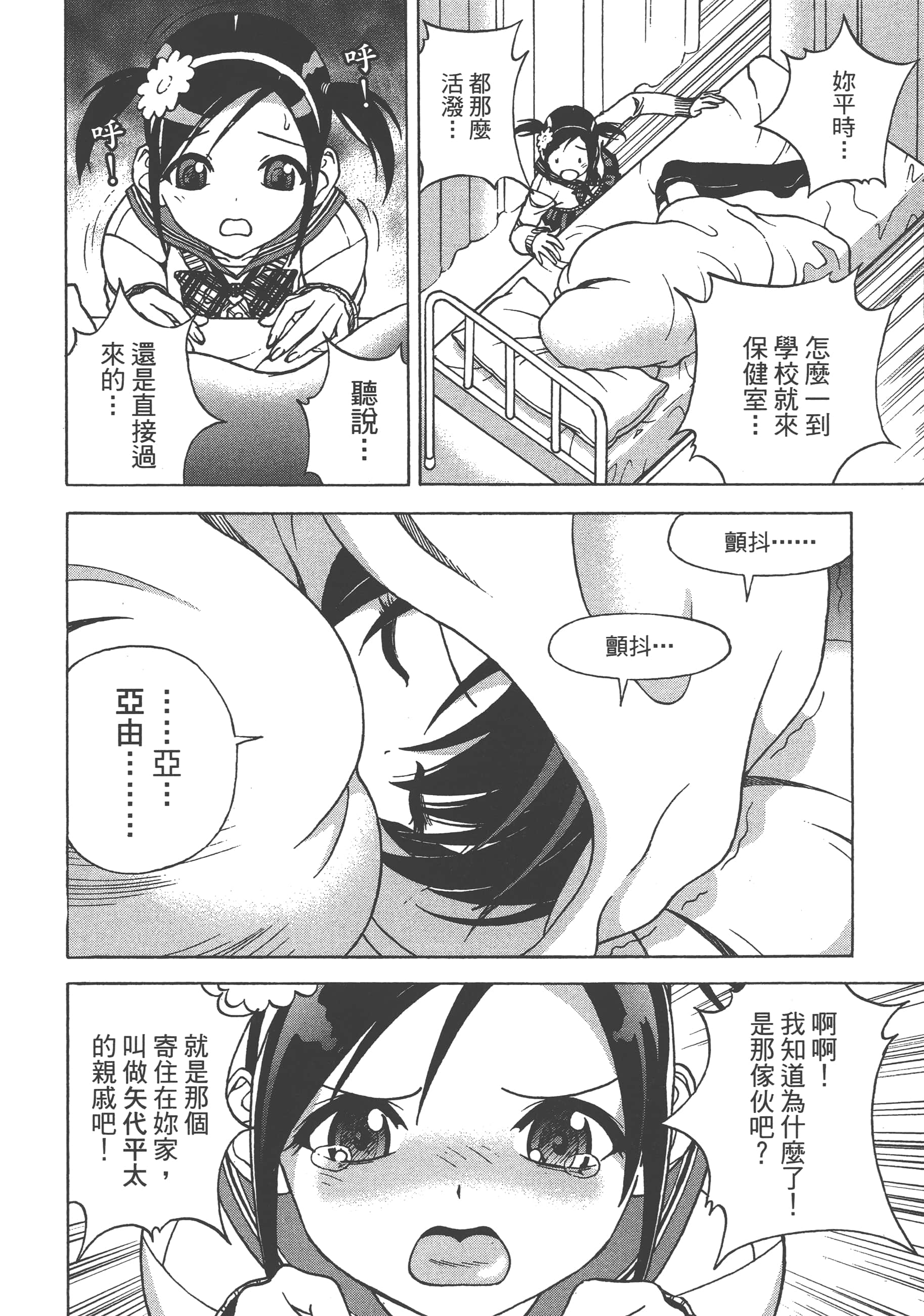 第 68 页