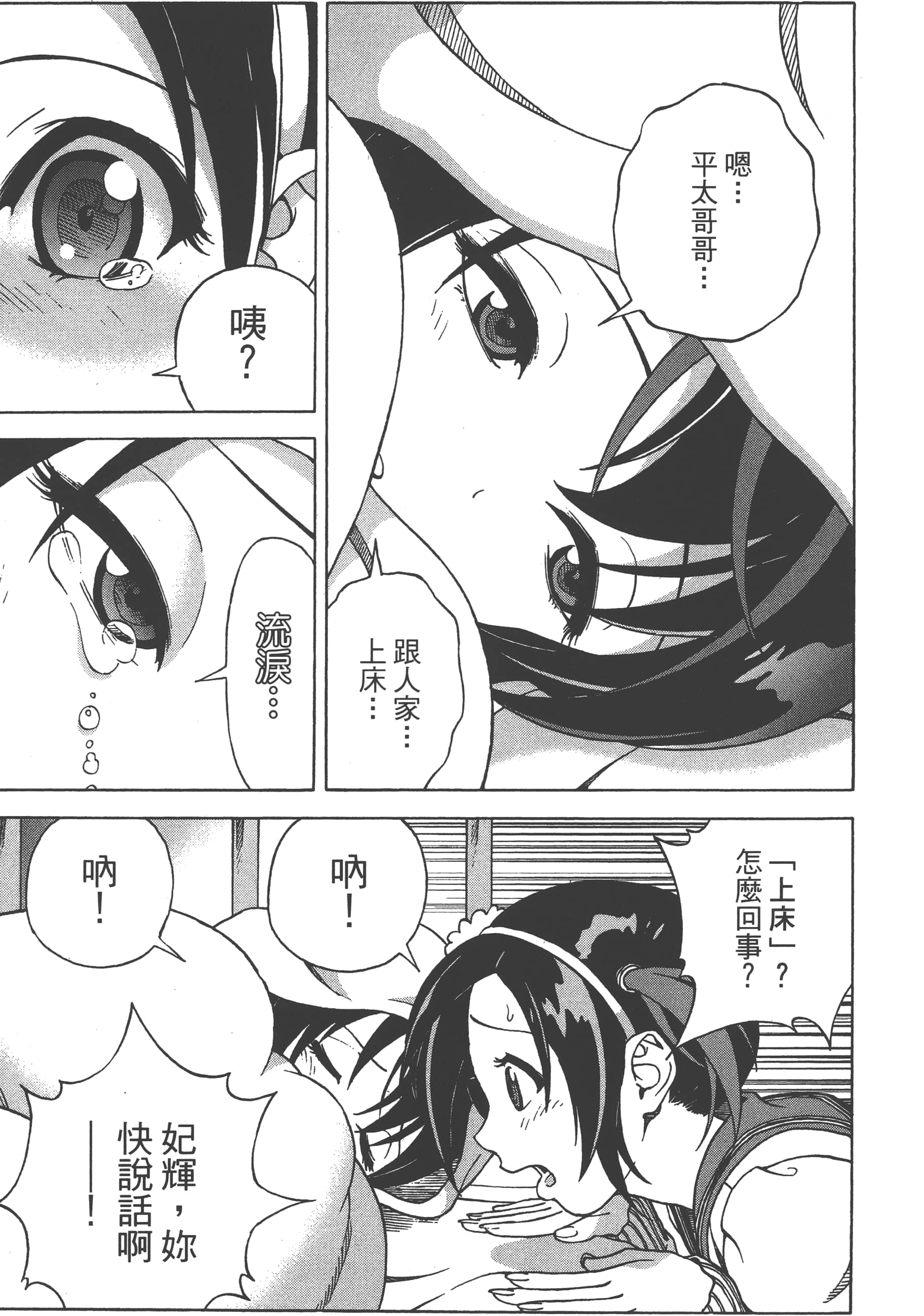 第 69 页