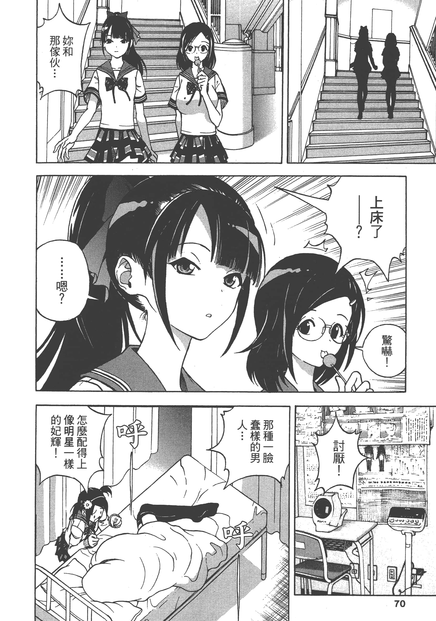 第 72 页