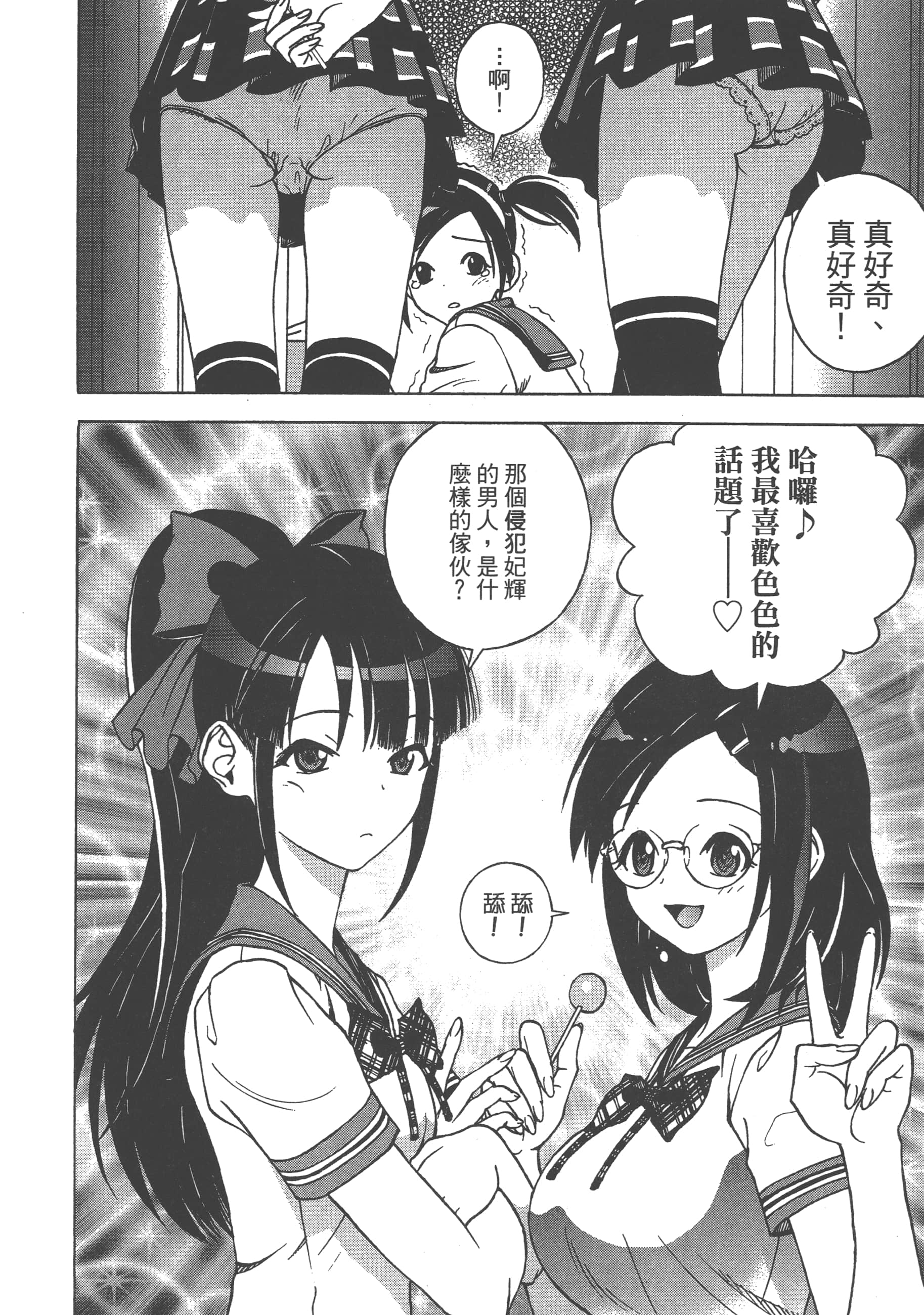 第 74 页