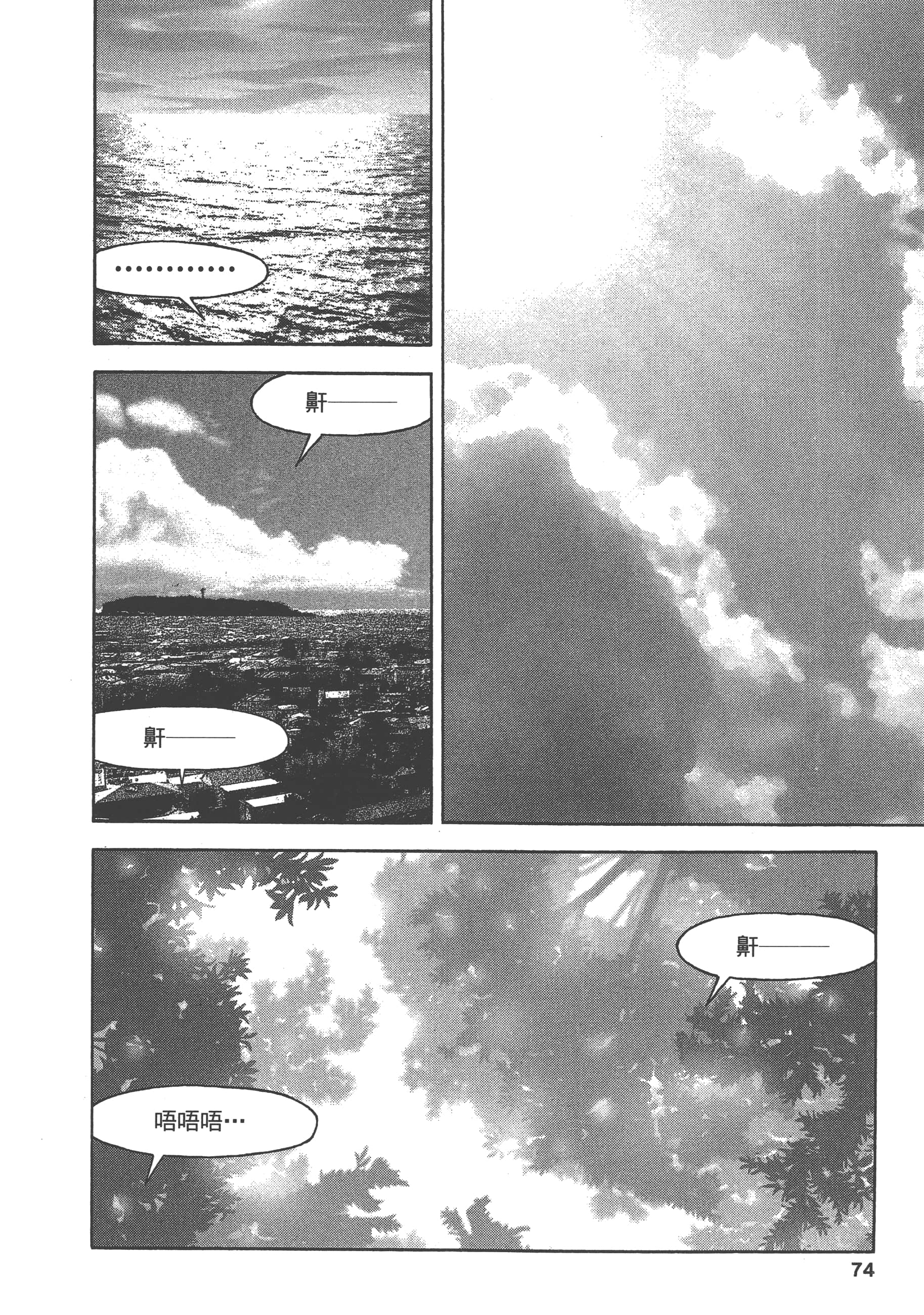 第 76 页