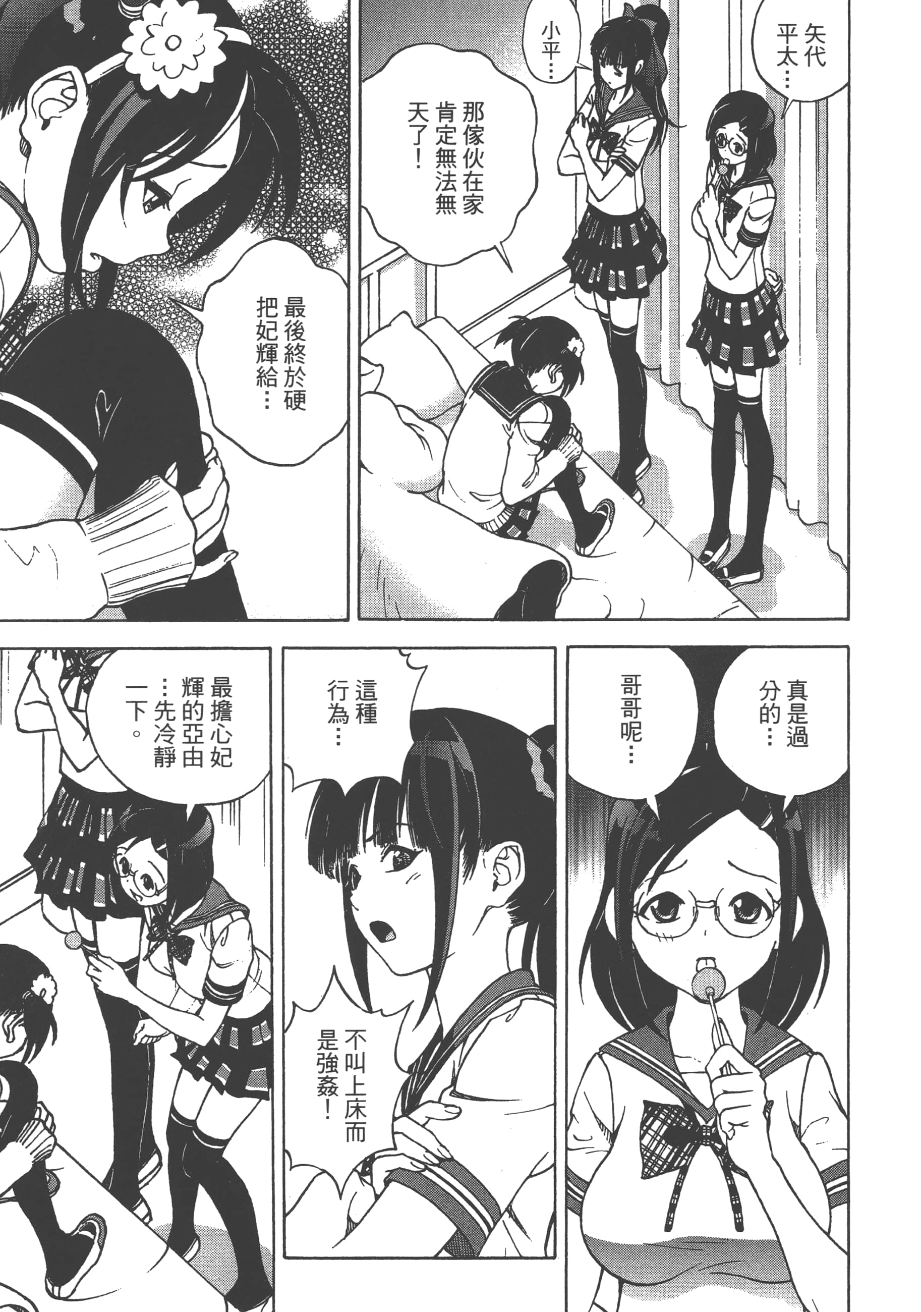 第 79 页