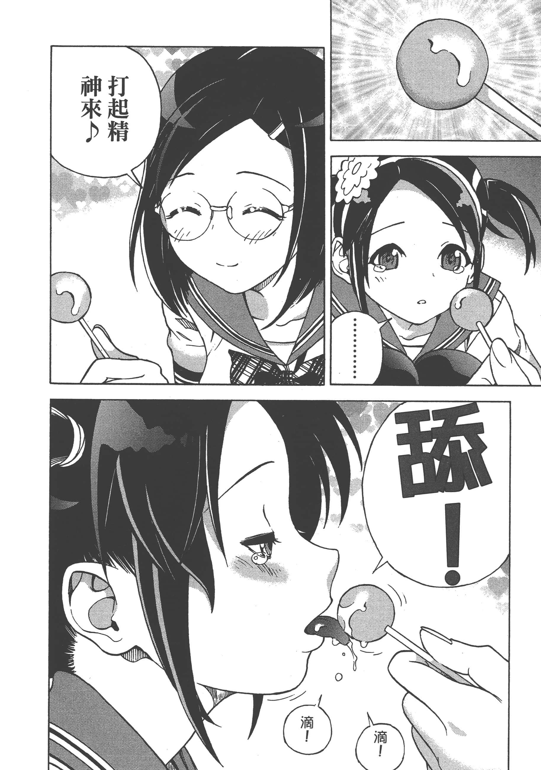 第 80 页