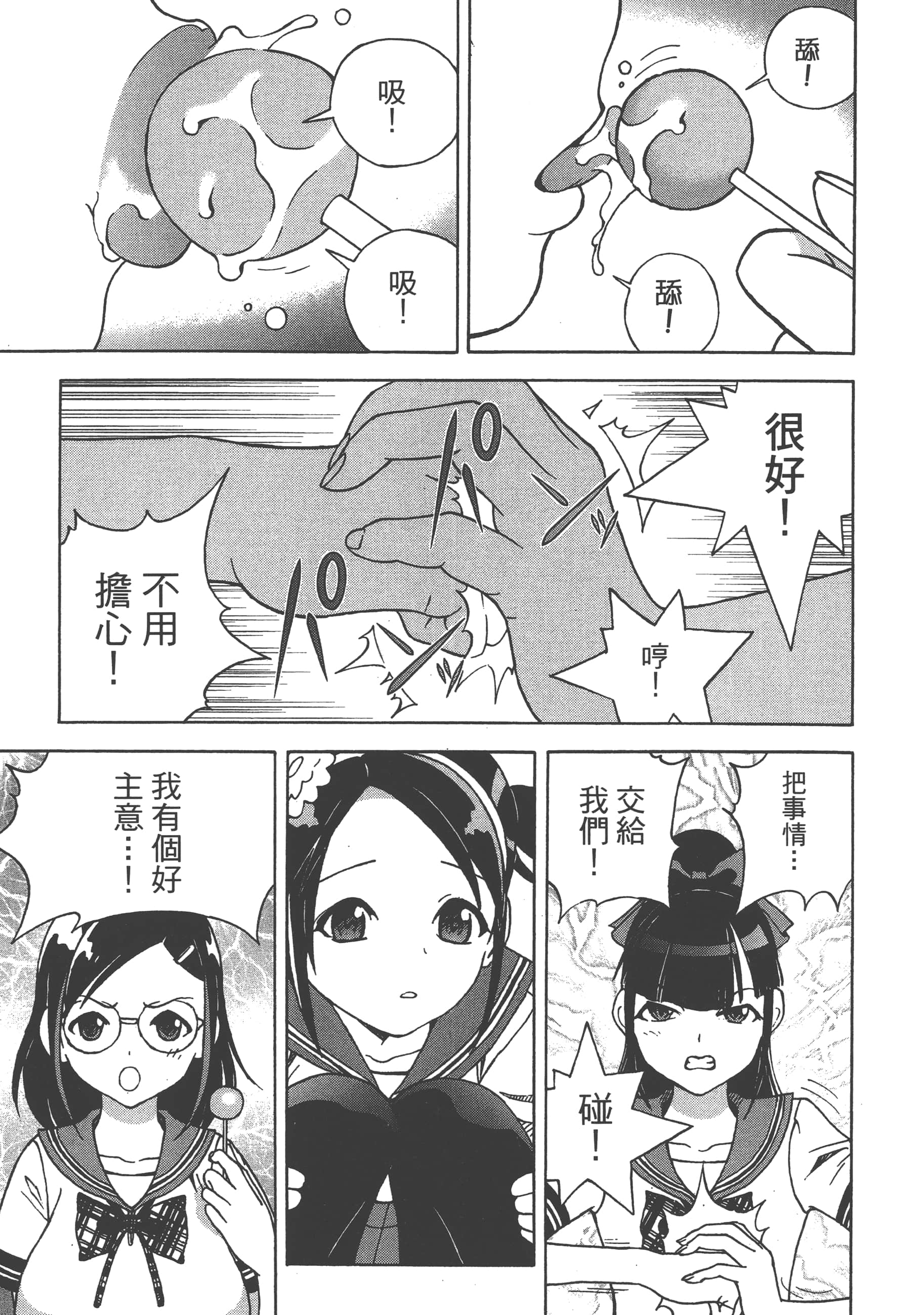 第 81 页