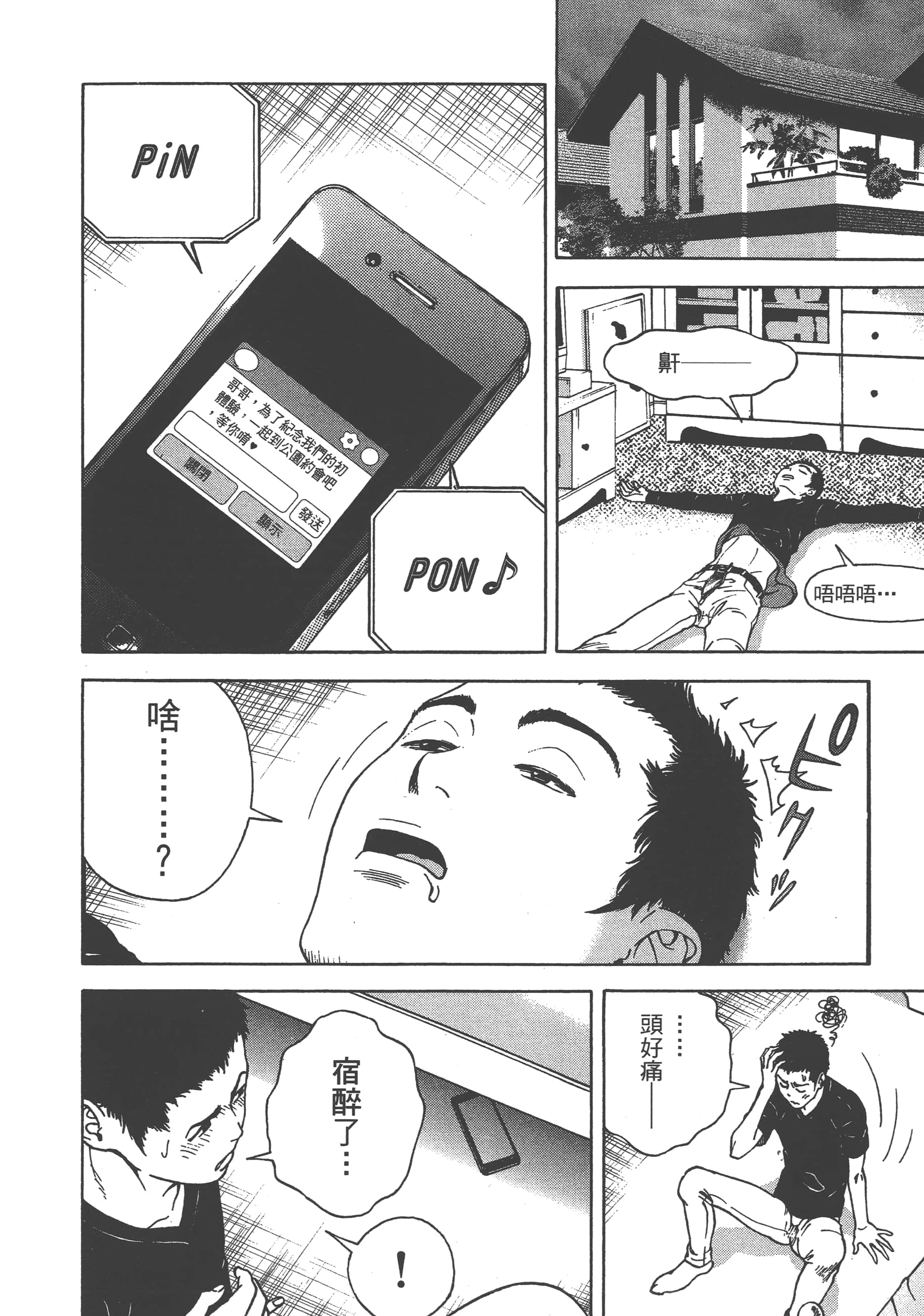 第 84 页