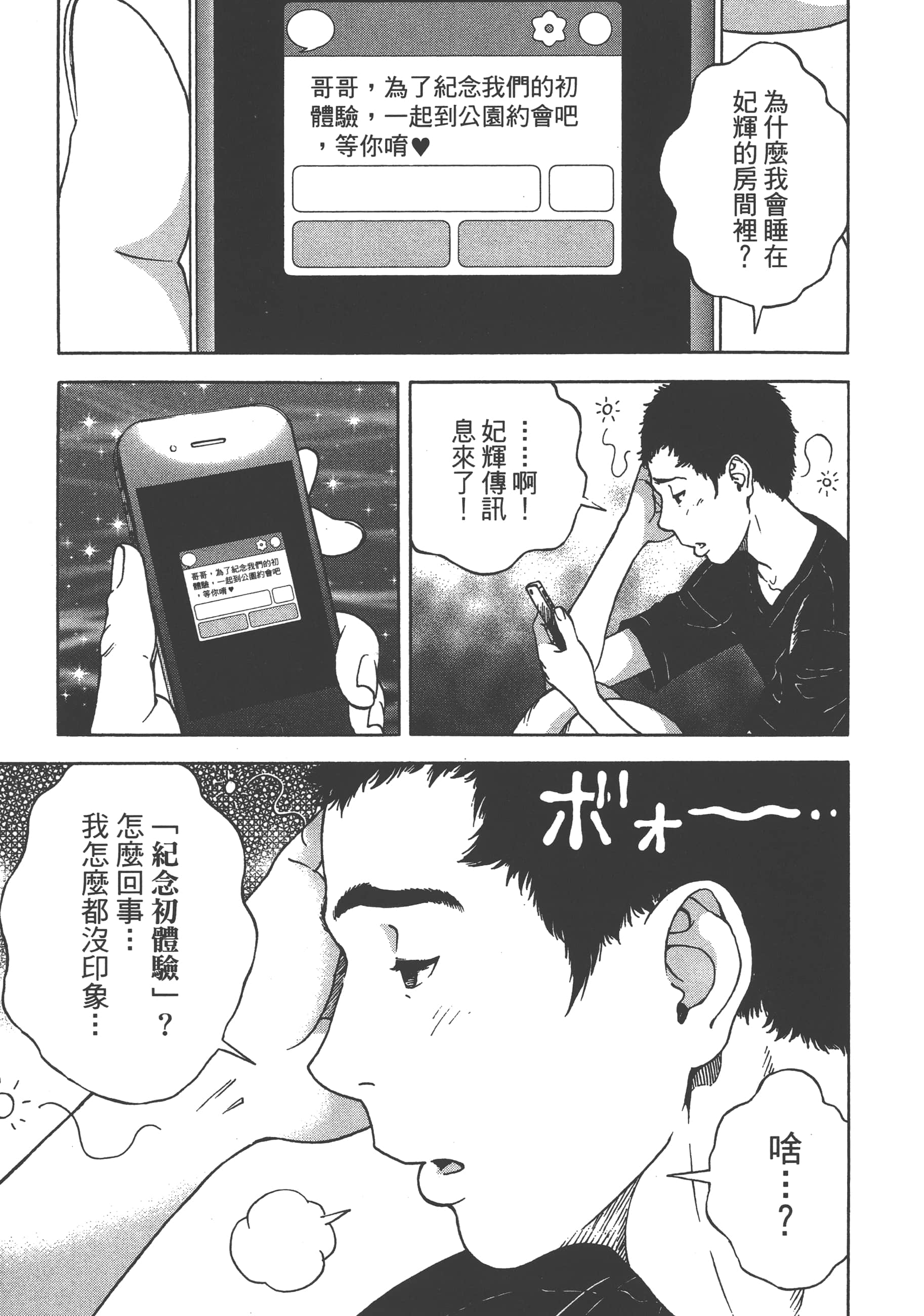 第 85 页