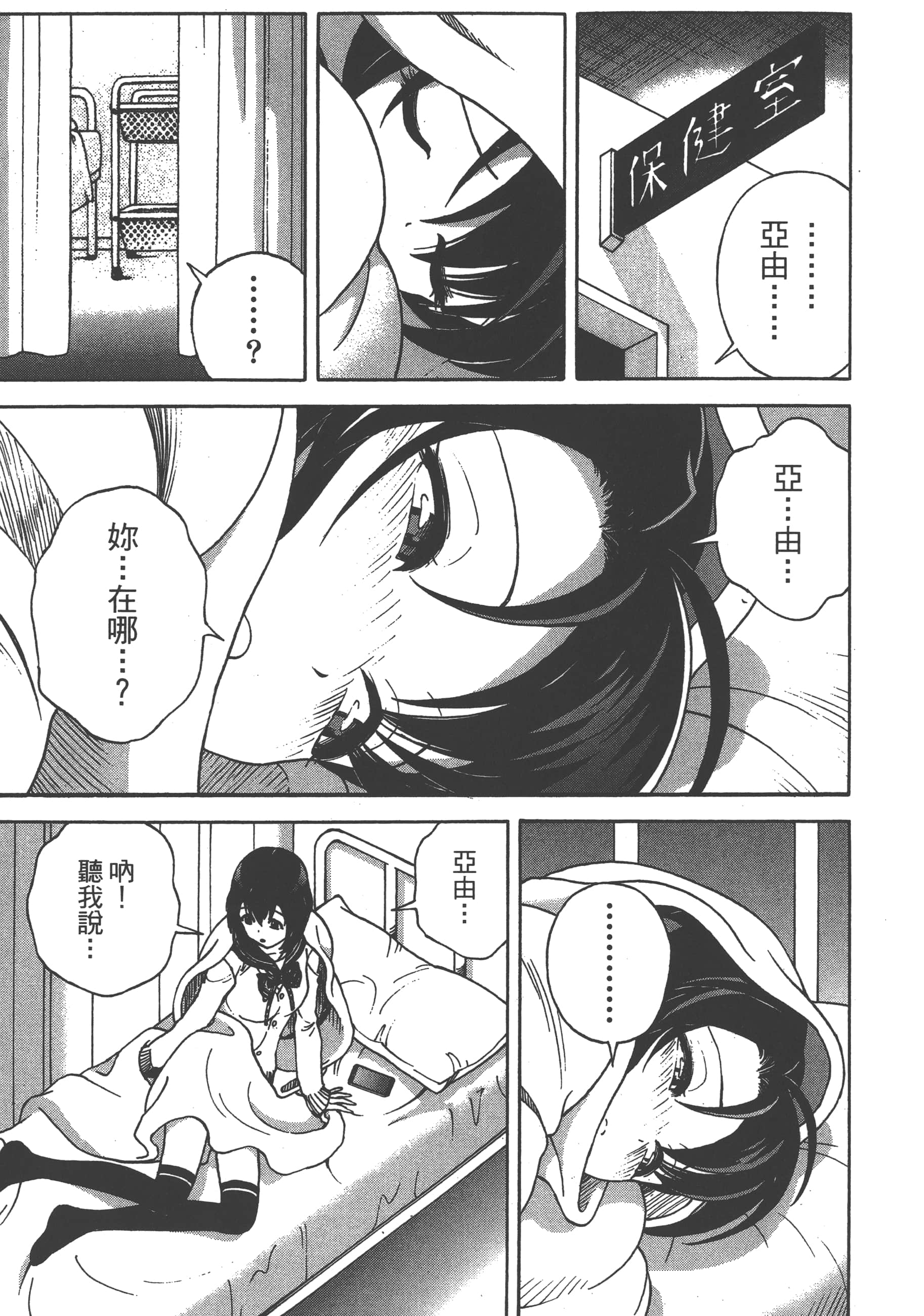 第 87 页