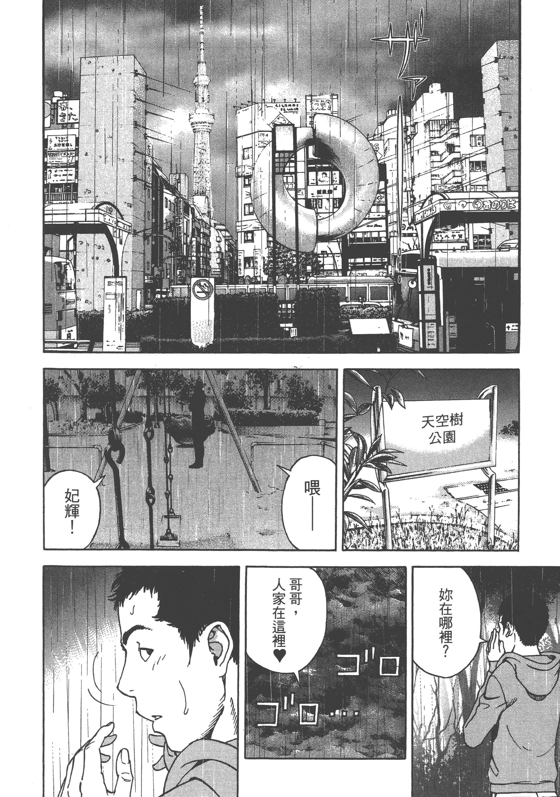 第 90 页