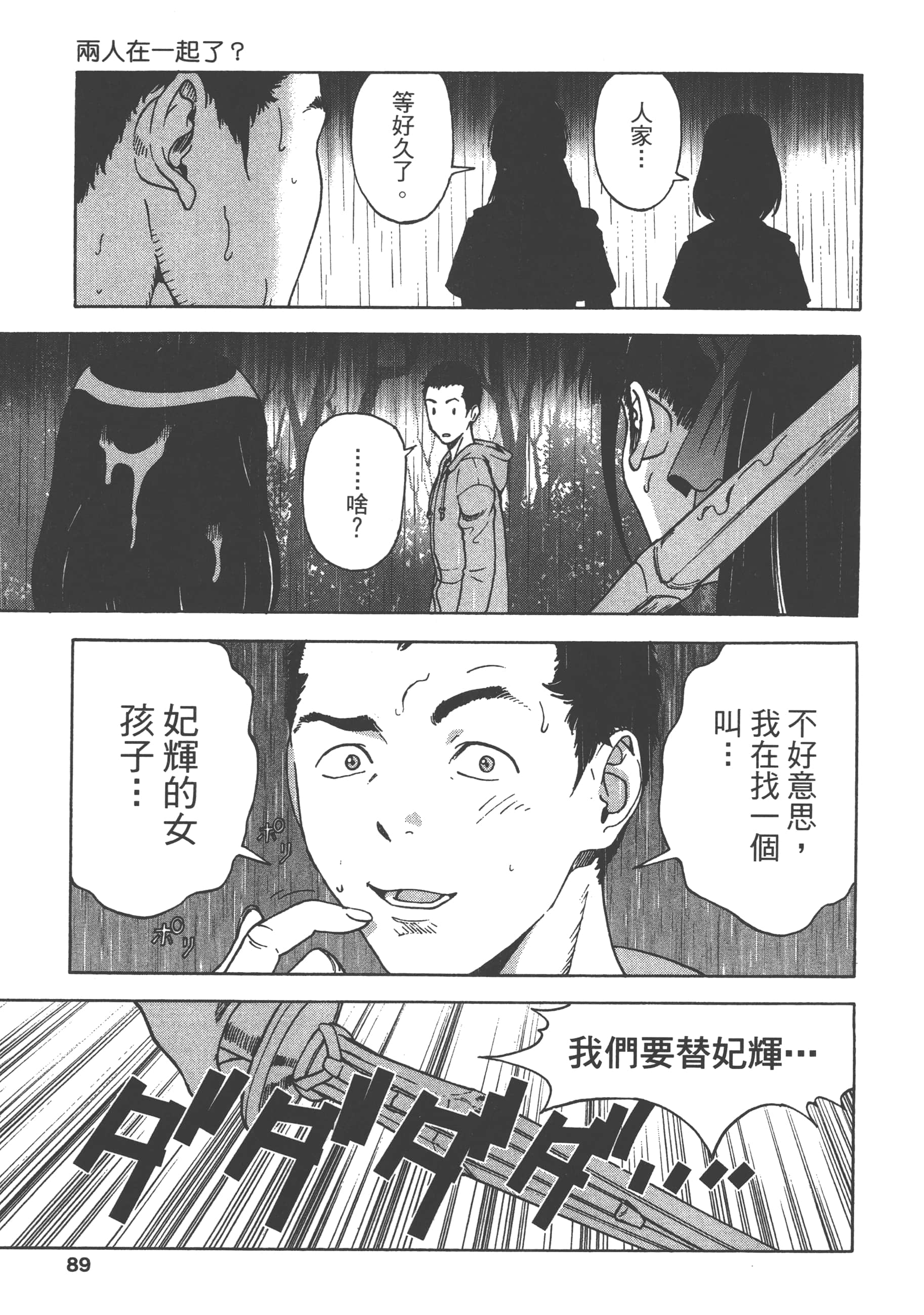 第 91 页