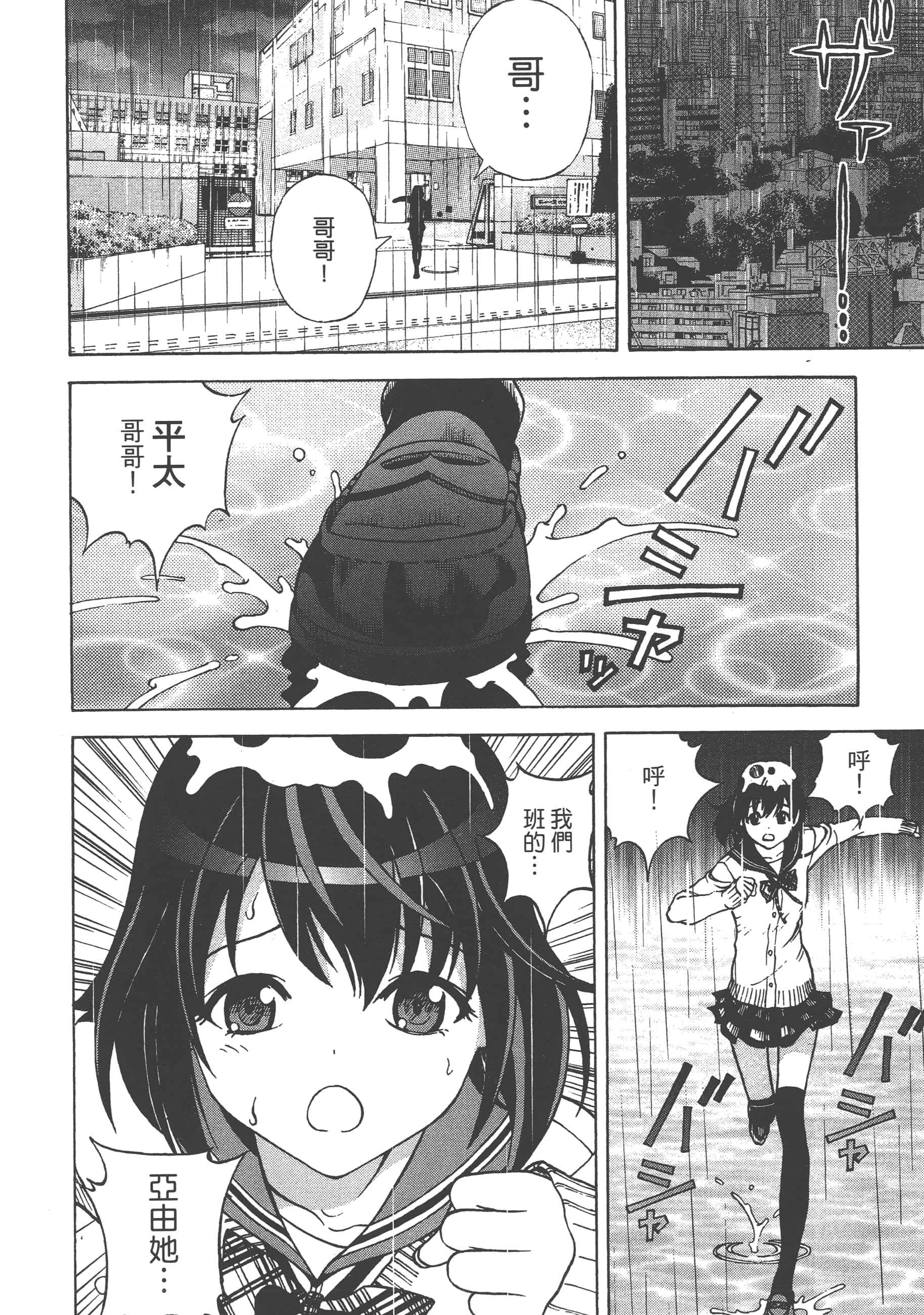 第 96 页