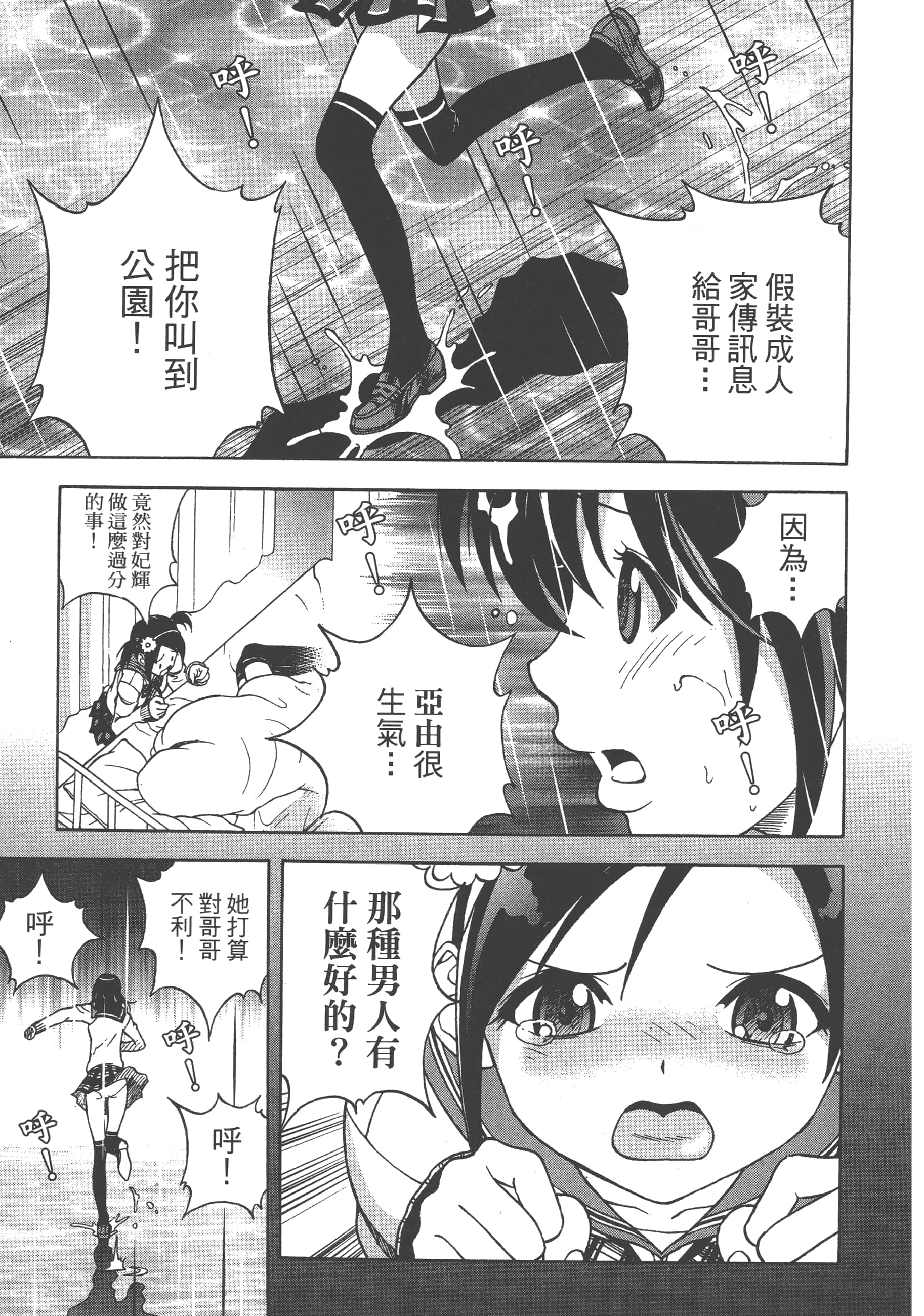 第 97 页