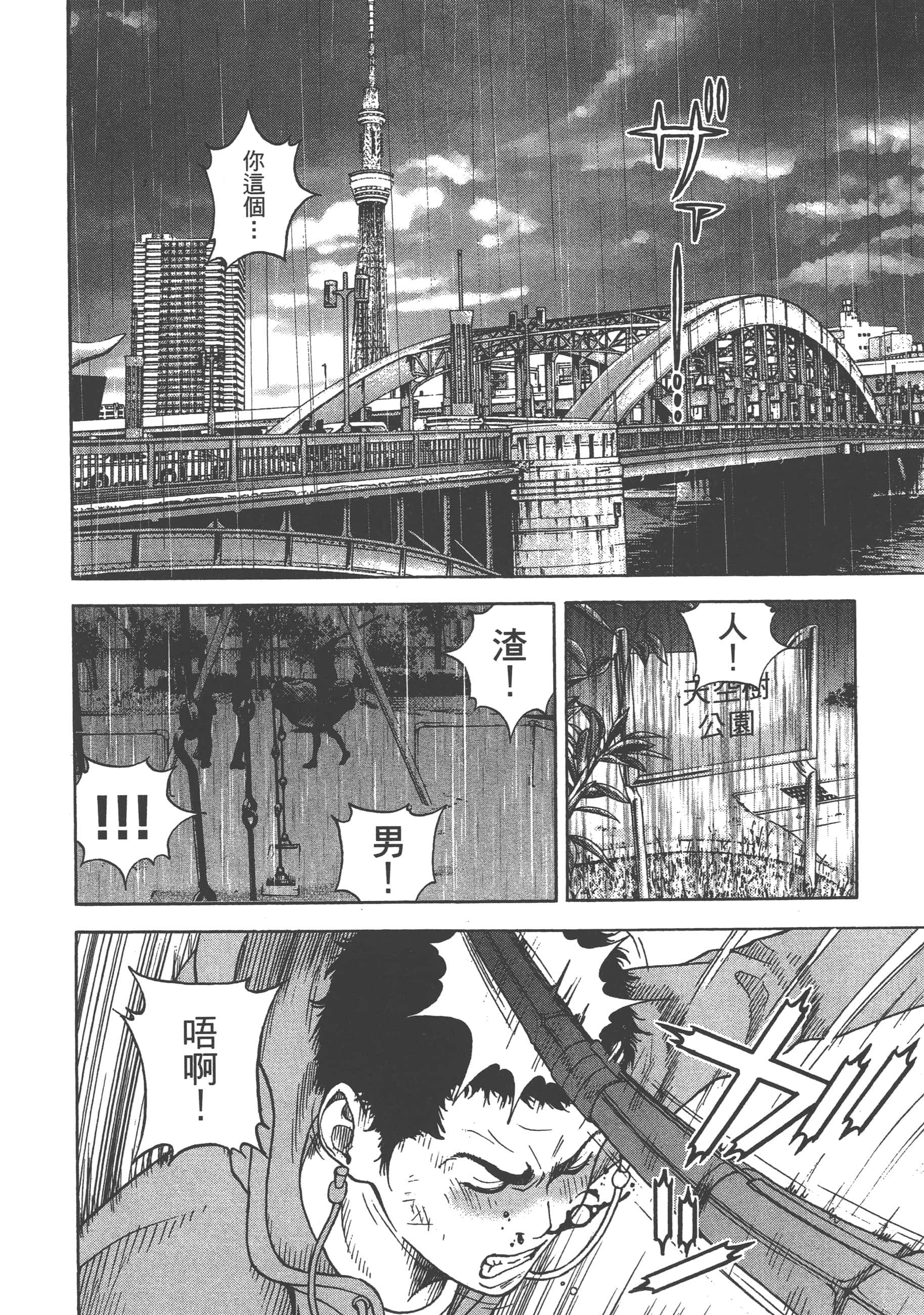 第 98 页