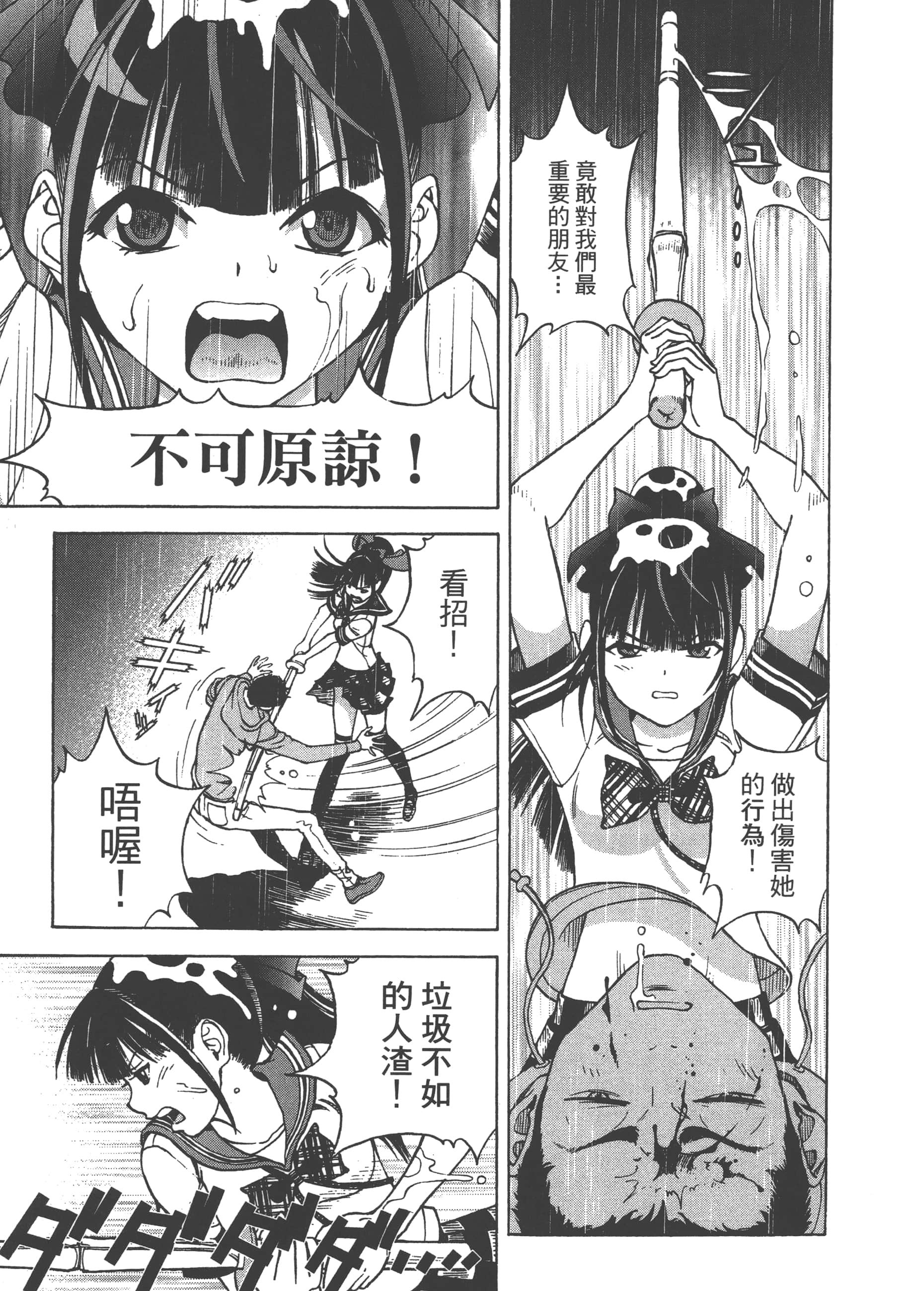 第 99 页